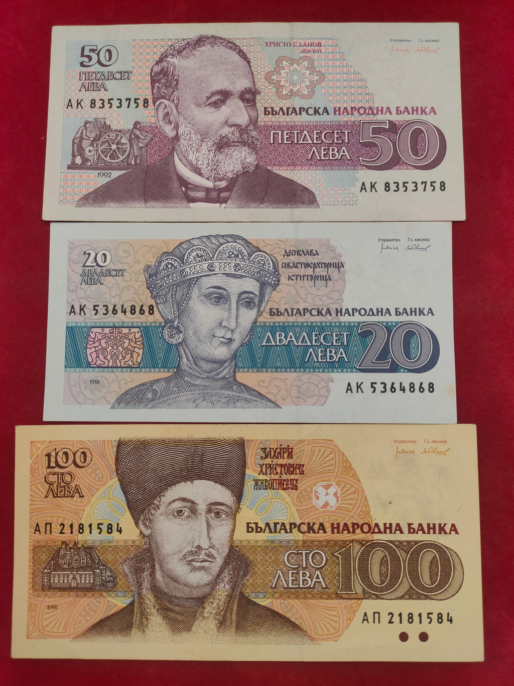 BANK OF BULGARIA 20, 50, 100 LEVA (620)