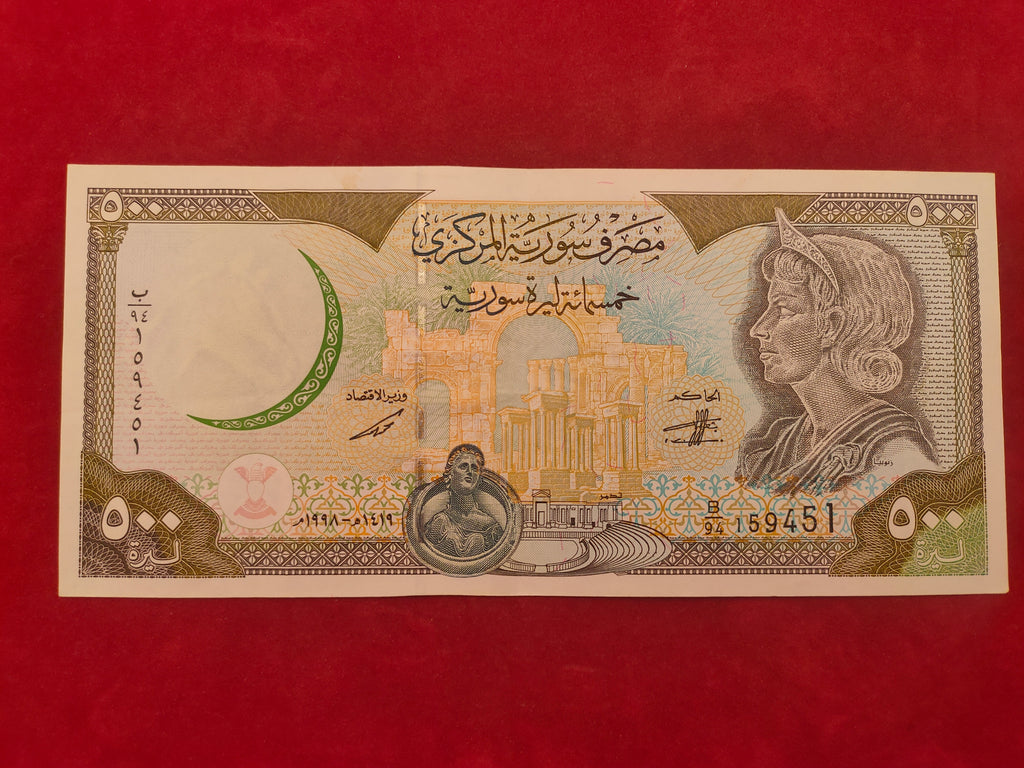 CENTRAL BANK OF SYRIA 500 POUNDS (807)