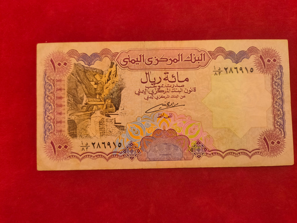 CENTRAL BANK OF YEMEN 100 RIALS (805)