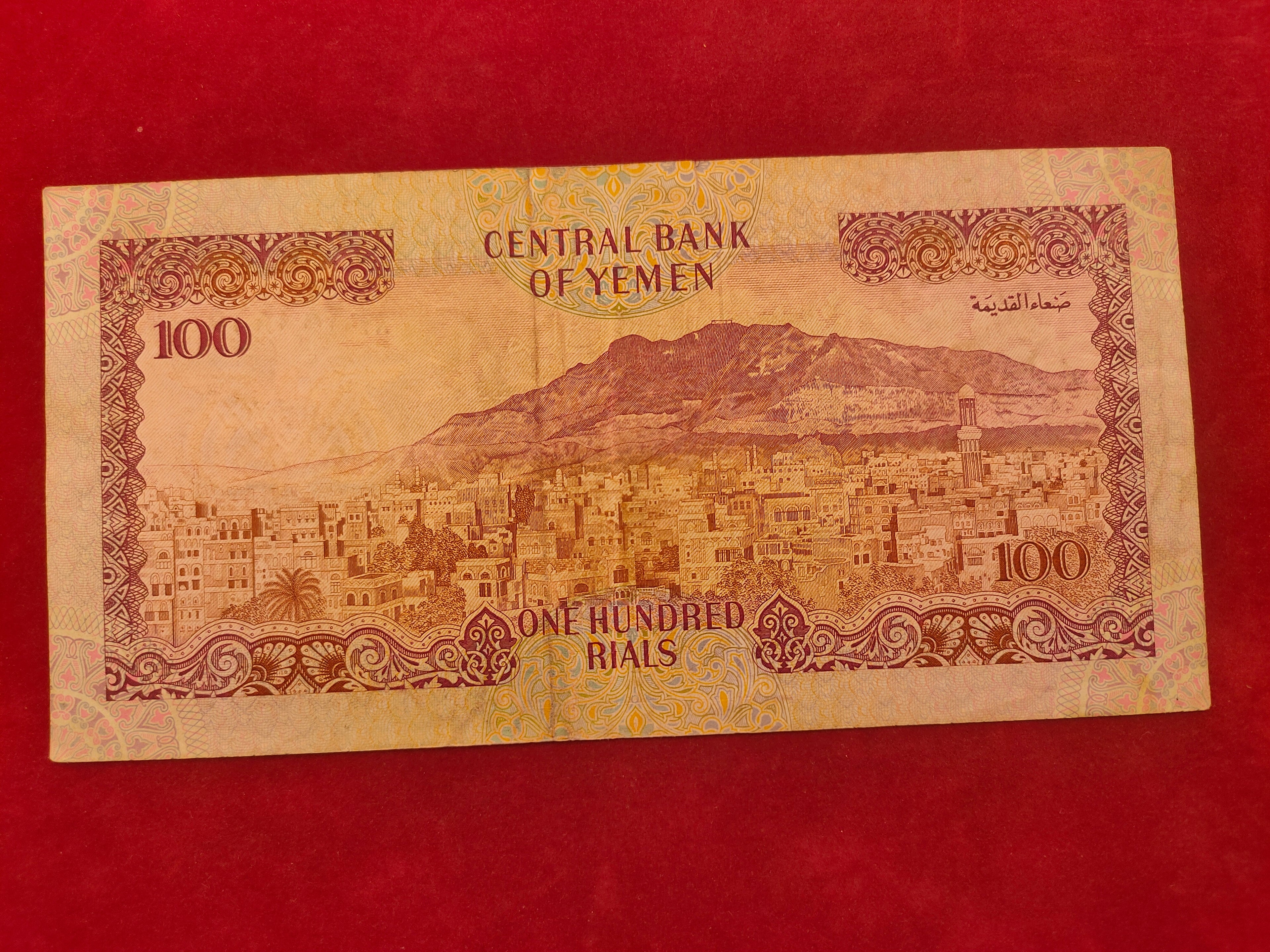 CENTRAL BANK OF YEMEN 100 RIALS (805)