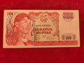 BANK OF INDONESIA 100 RUPIAH (REF. 190)