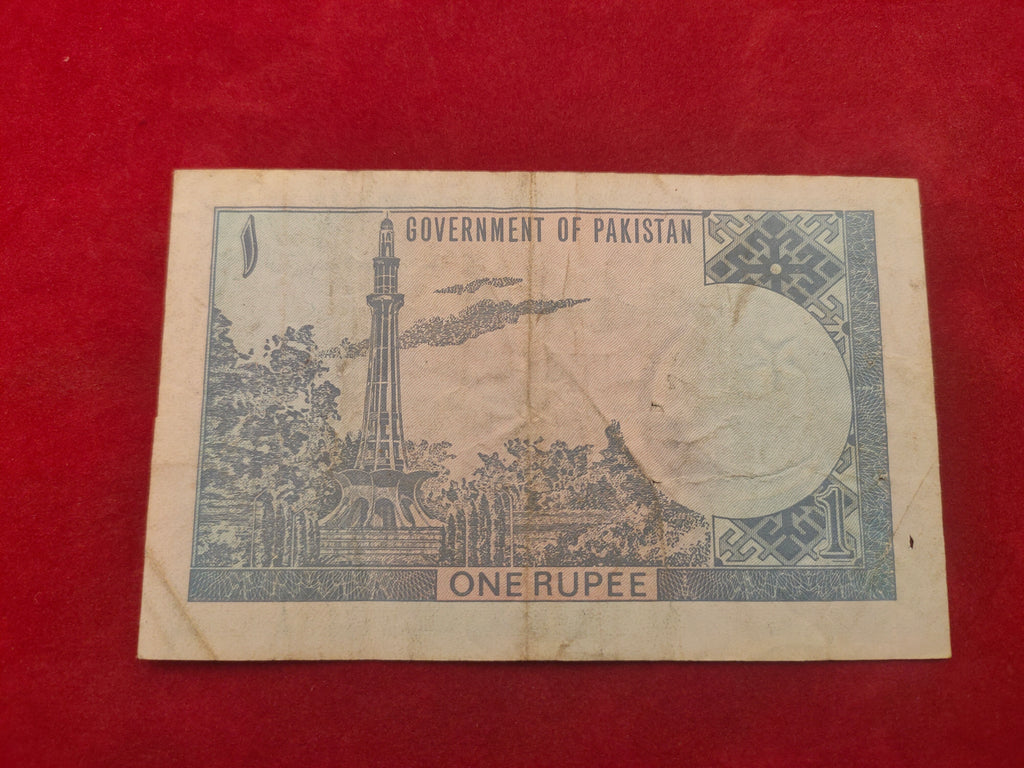 GOVERNMENT BANK OF PAKISTAN 1RUPEE (587)