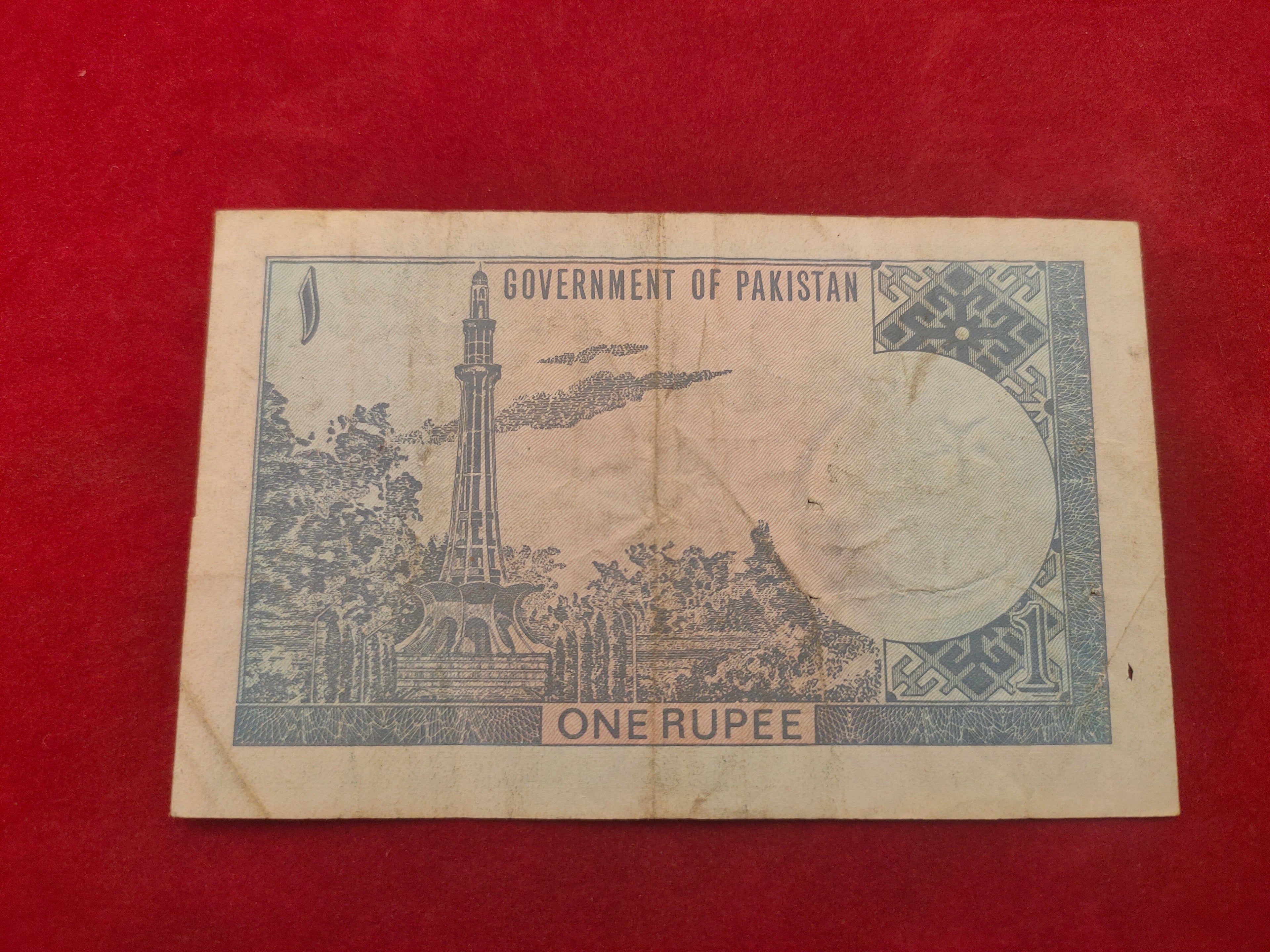 GOVERNMENT BANK OF PAKISTAN 1RUPEE (587)