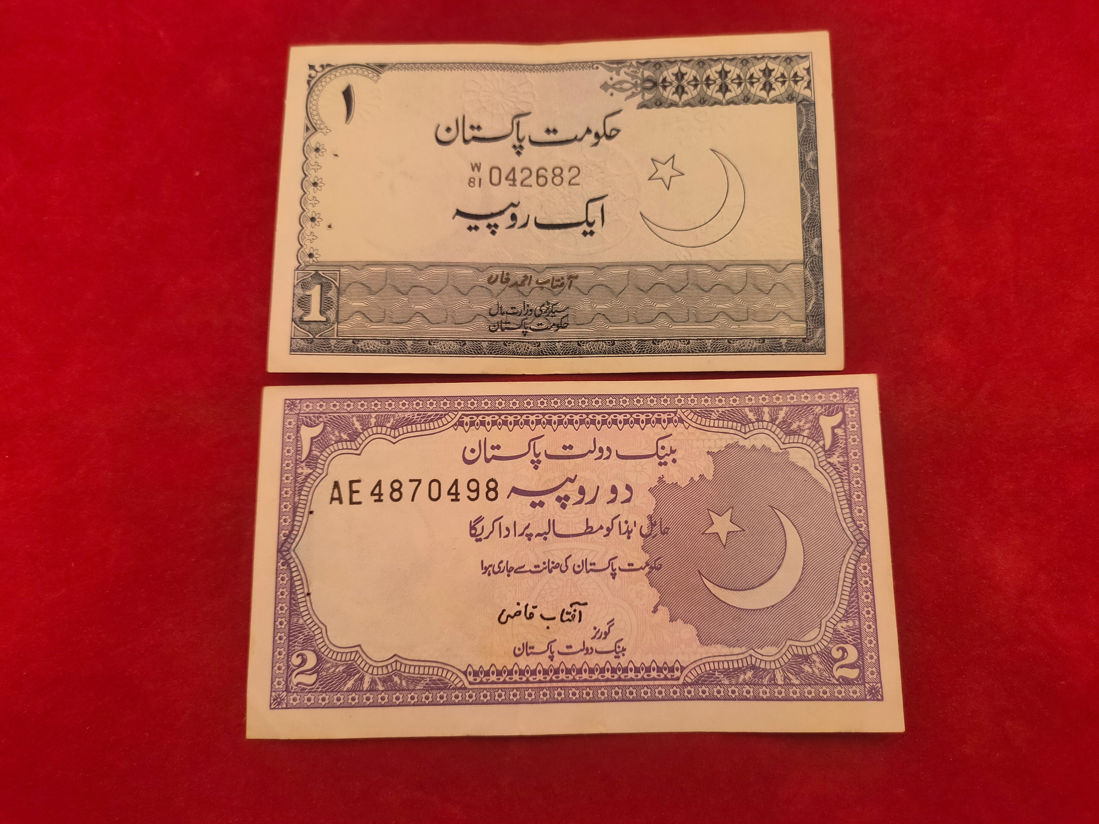 STATE BANK OF PAKISTAN 1, 2 RUPEE (588)