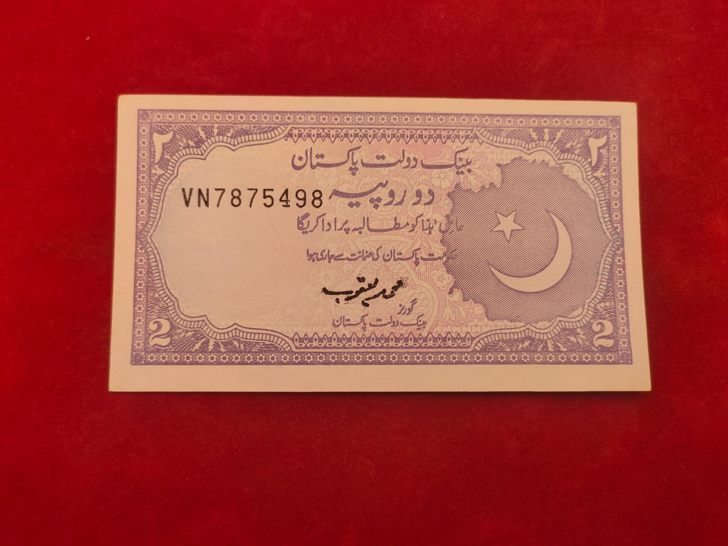 STATE BANK OF PAKISTAN 2 RUPEE (586)