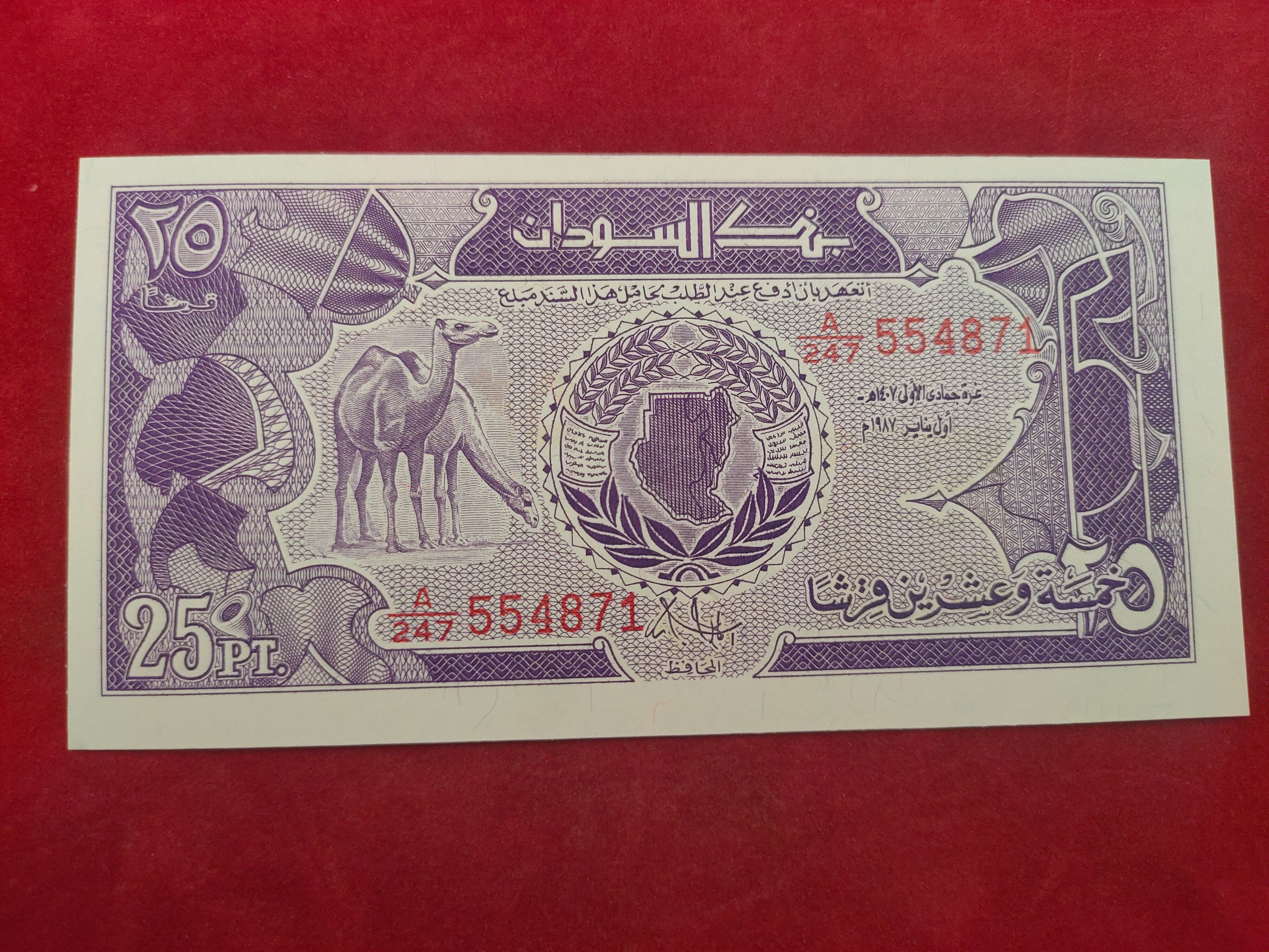 BANK OF SUDAN 25 PIASTRES (365)