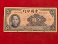 BANK OF CHINA 5 YUAN (771)