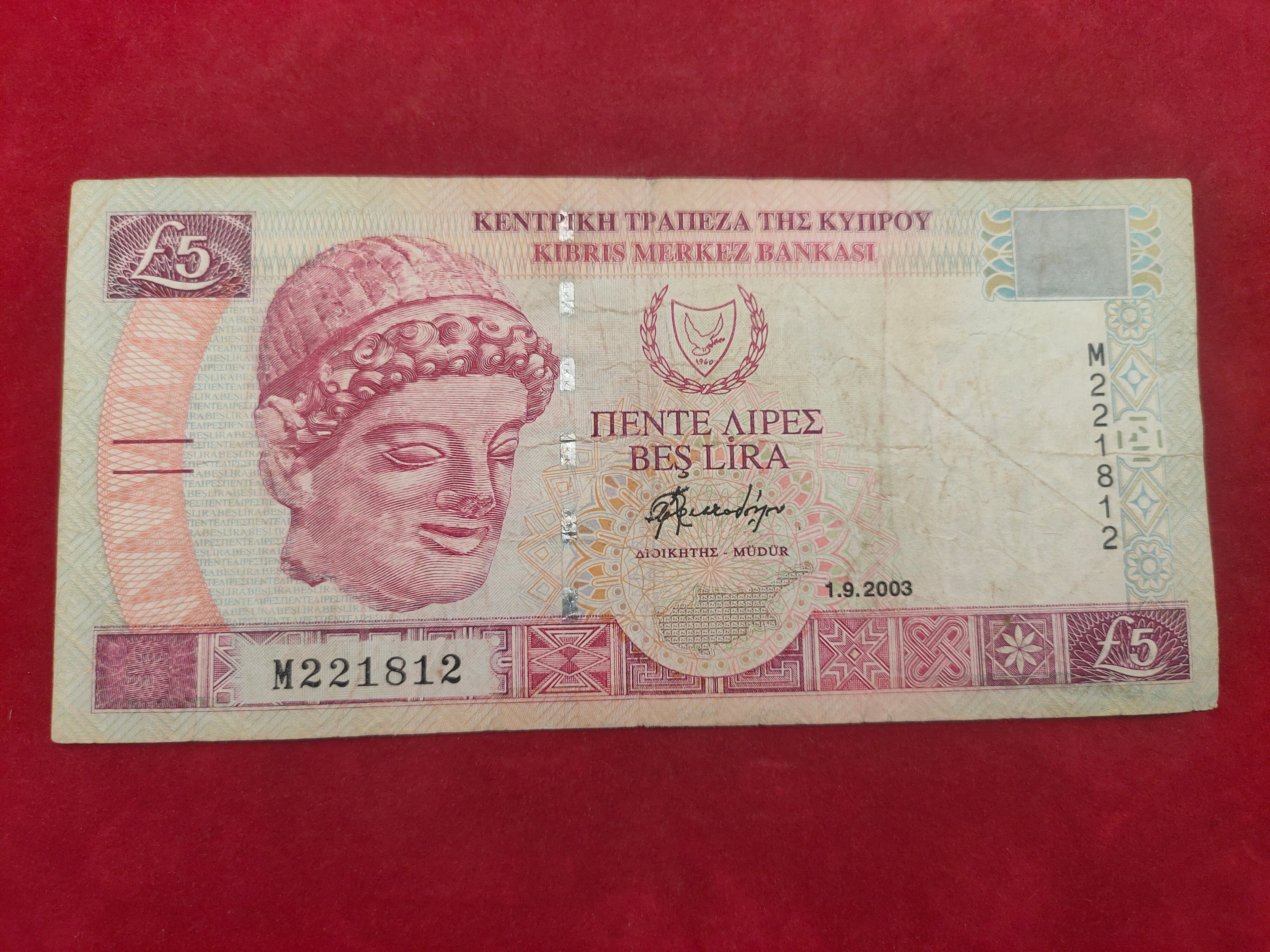 CENTRAL BANK OF CYPRUS 5 POUNDS (1135)
