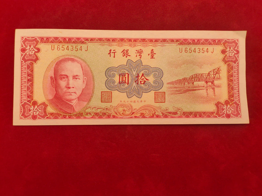 BANK OF TAIWAN 10 YUAN (708)