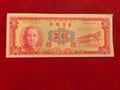 BANK OF TAIWAN 10 YUAN (708)