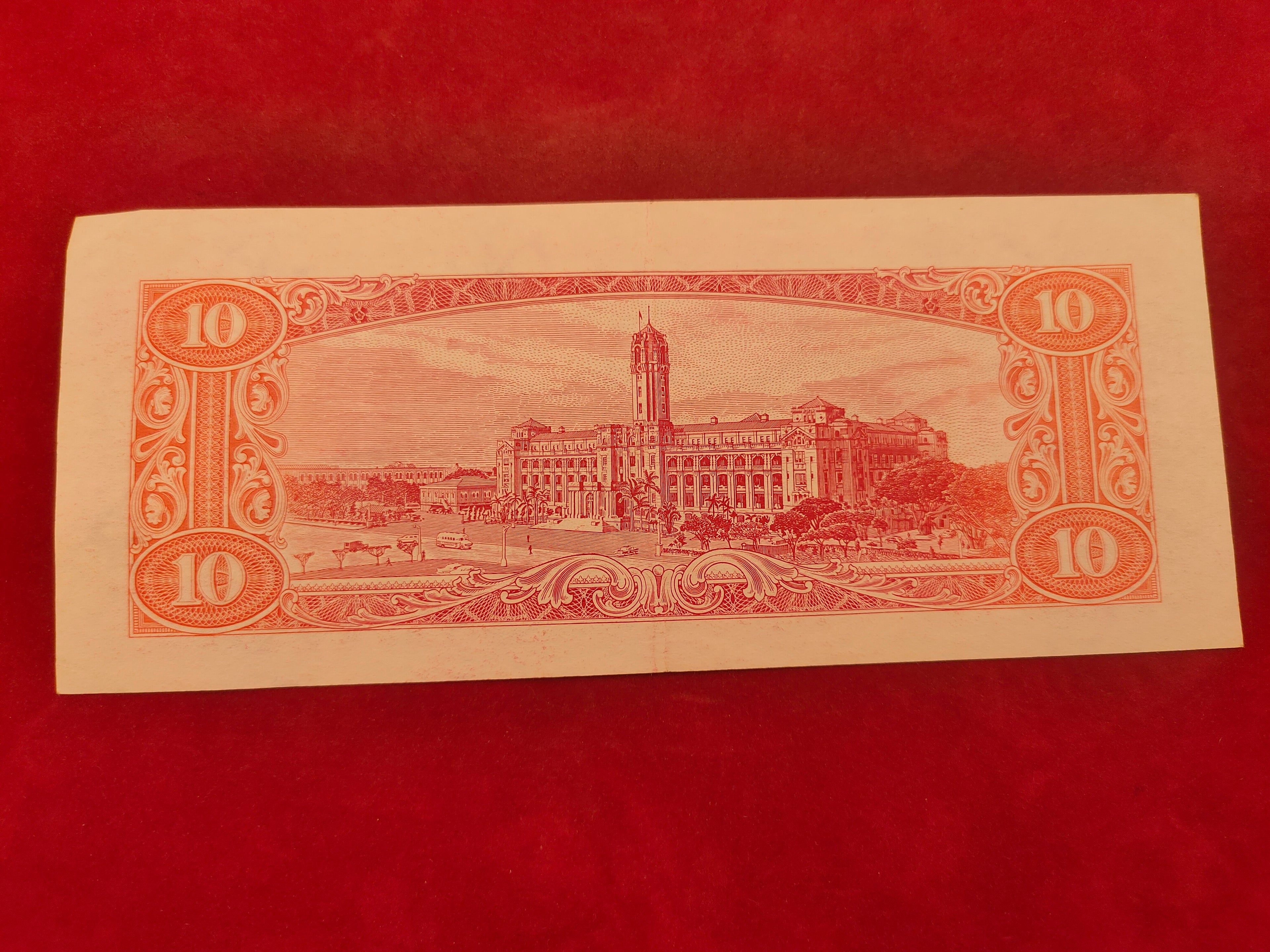 BANK OF TAIWAN 10 YUAN (708)