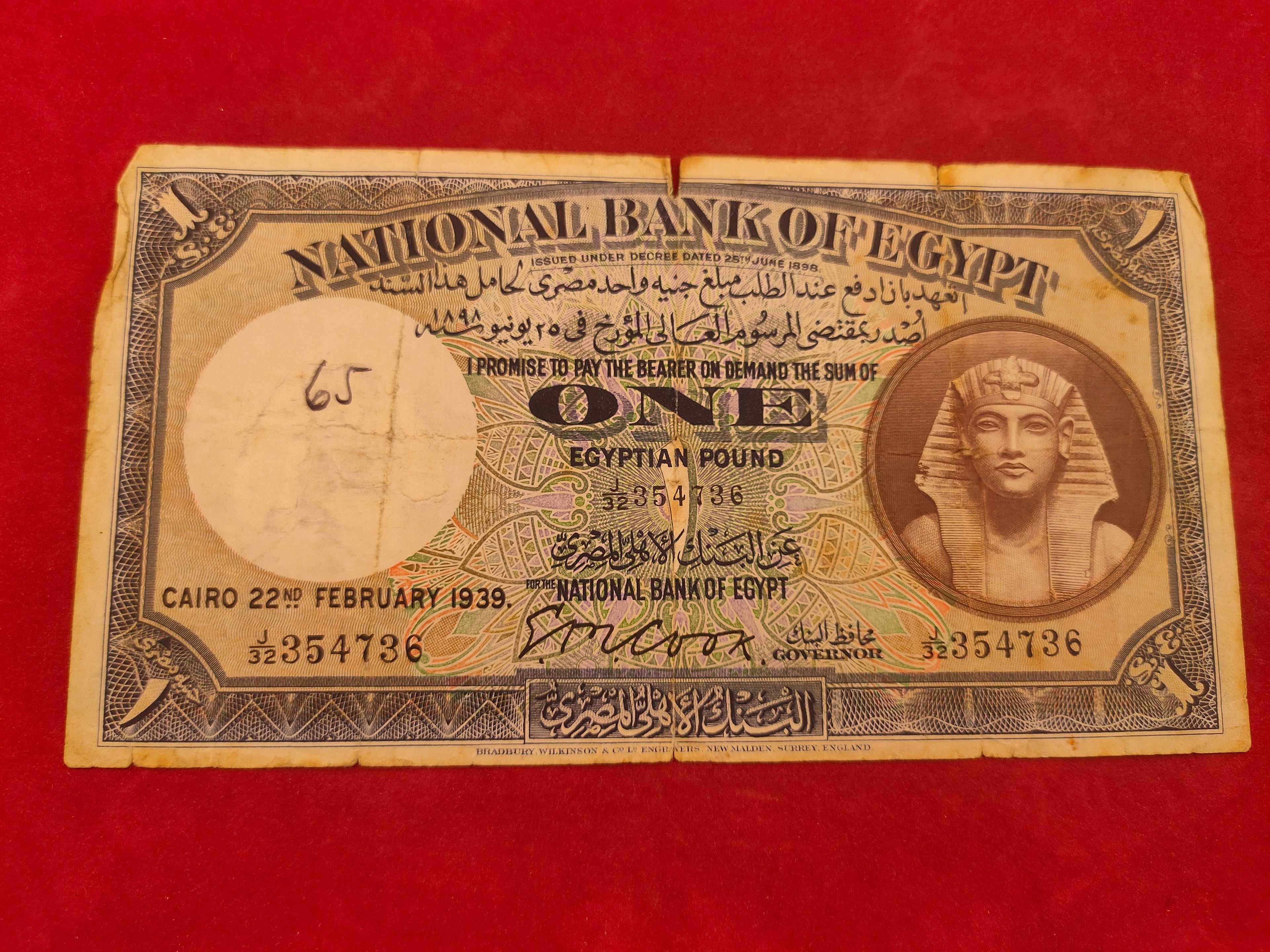 NATIONAL BANK OF EGYPT 1 POUND (914)