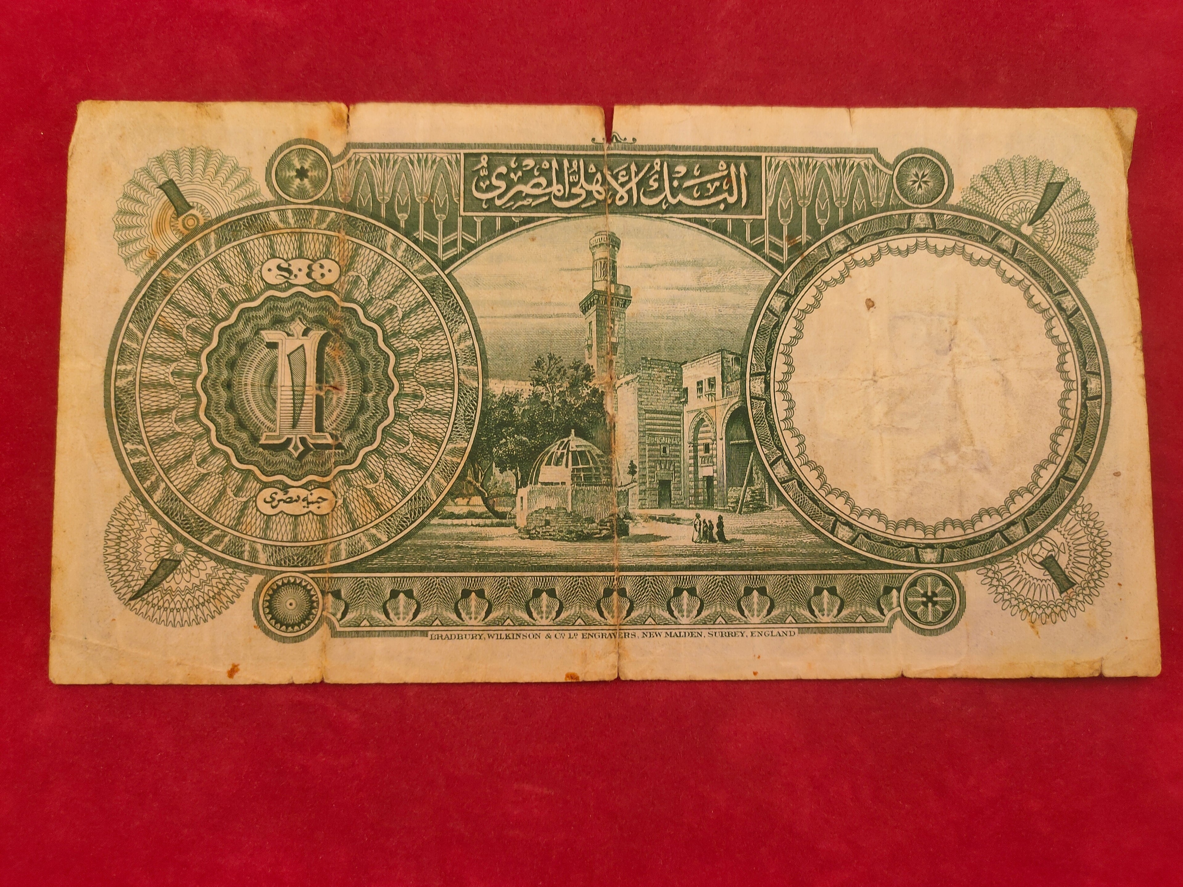NATIONAL BANK OF EGYPT 1 POUND (914)