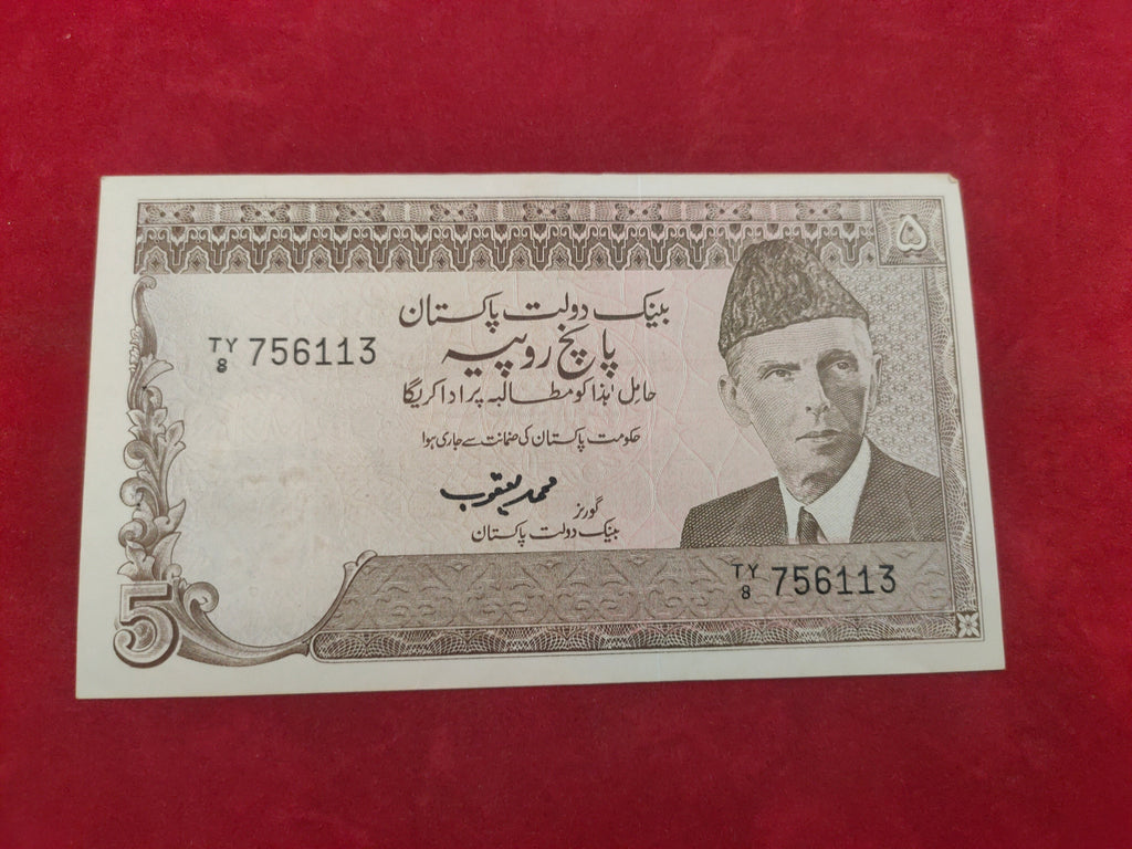 STATE BANK OF PAKISTAN 5 RUPEES (558)