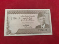 STATE BANK OF PAKISTAN 5 RUPEES (558)