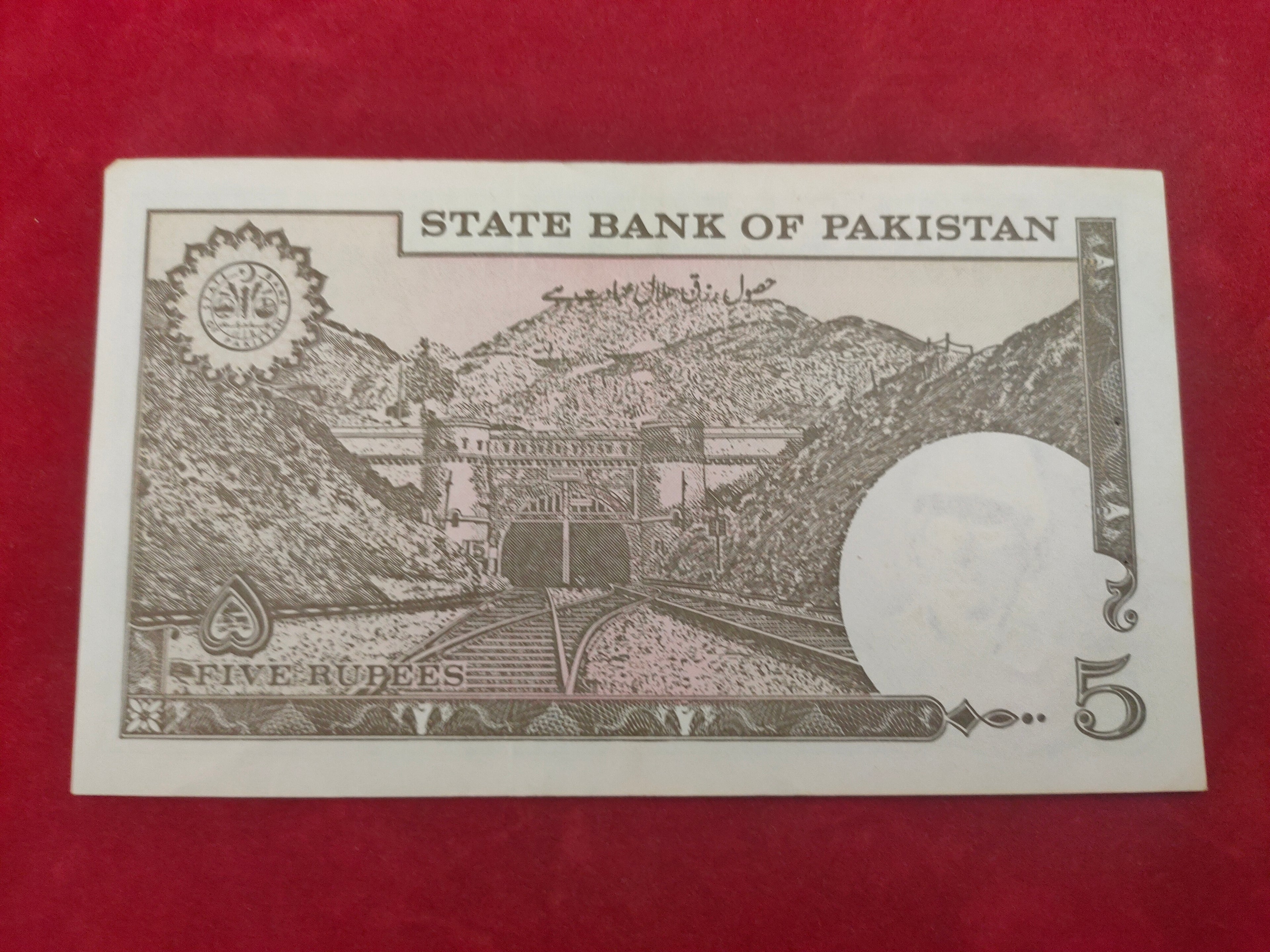 STATE BANK OF PAKISTAN 5 RUPEES (558)