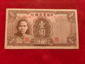 BANK OF CHINA 1 YUAN (802)