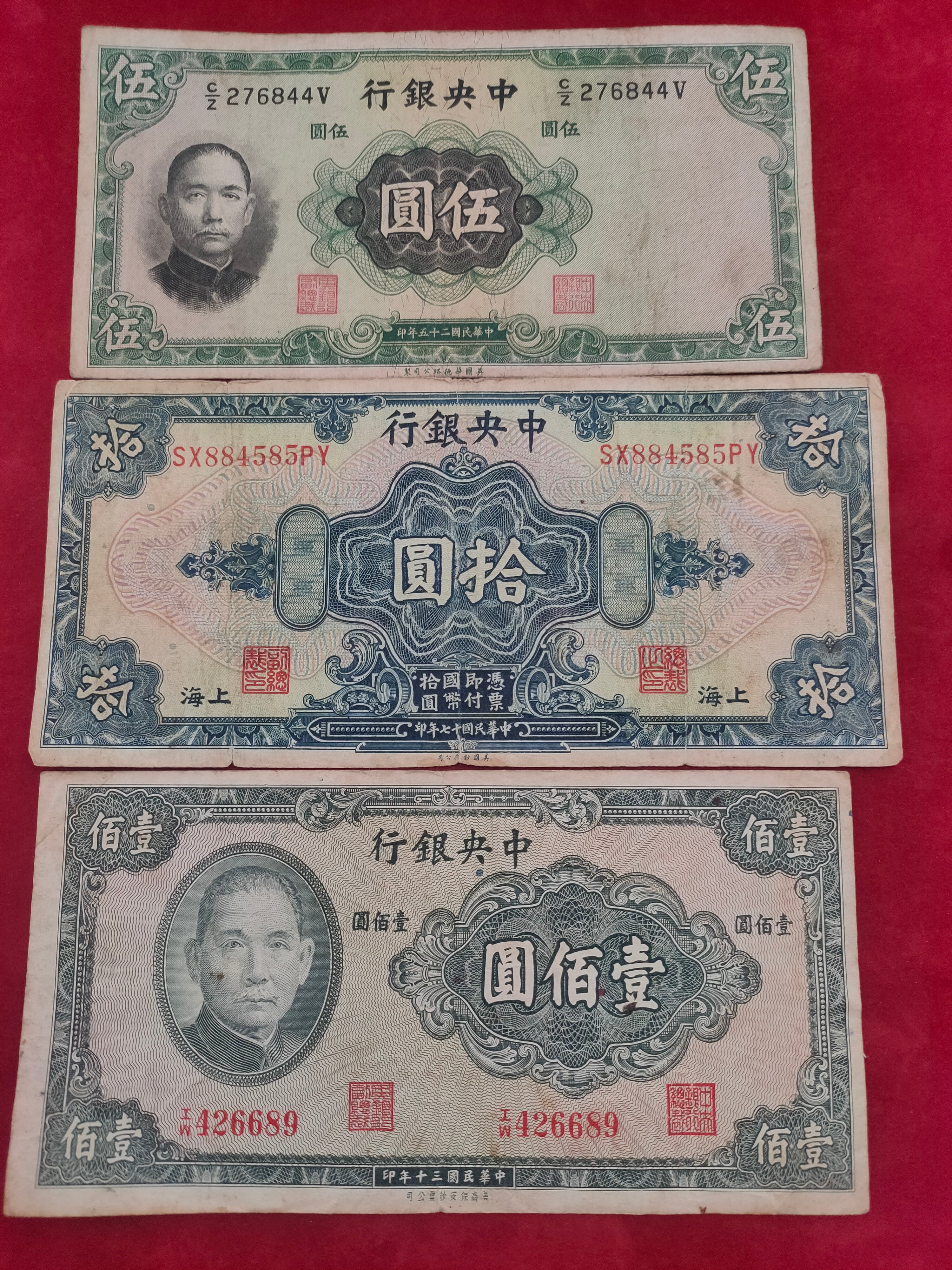 CENTRAL BANK OF CHINA 5, 10, 100 YUAN (1102)