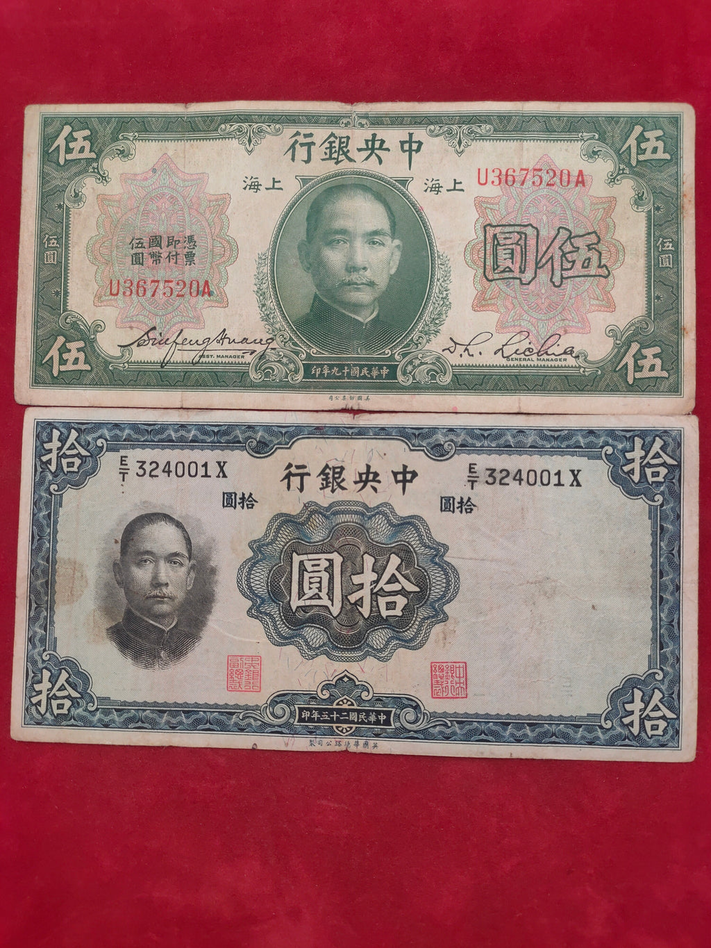 CENTRAL BANK OF CHINA 5, 10 YUAN (1178)