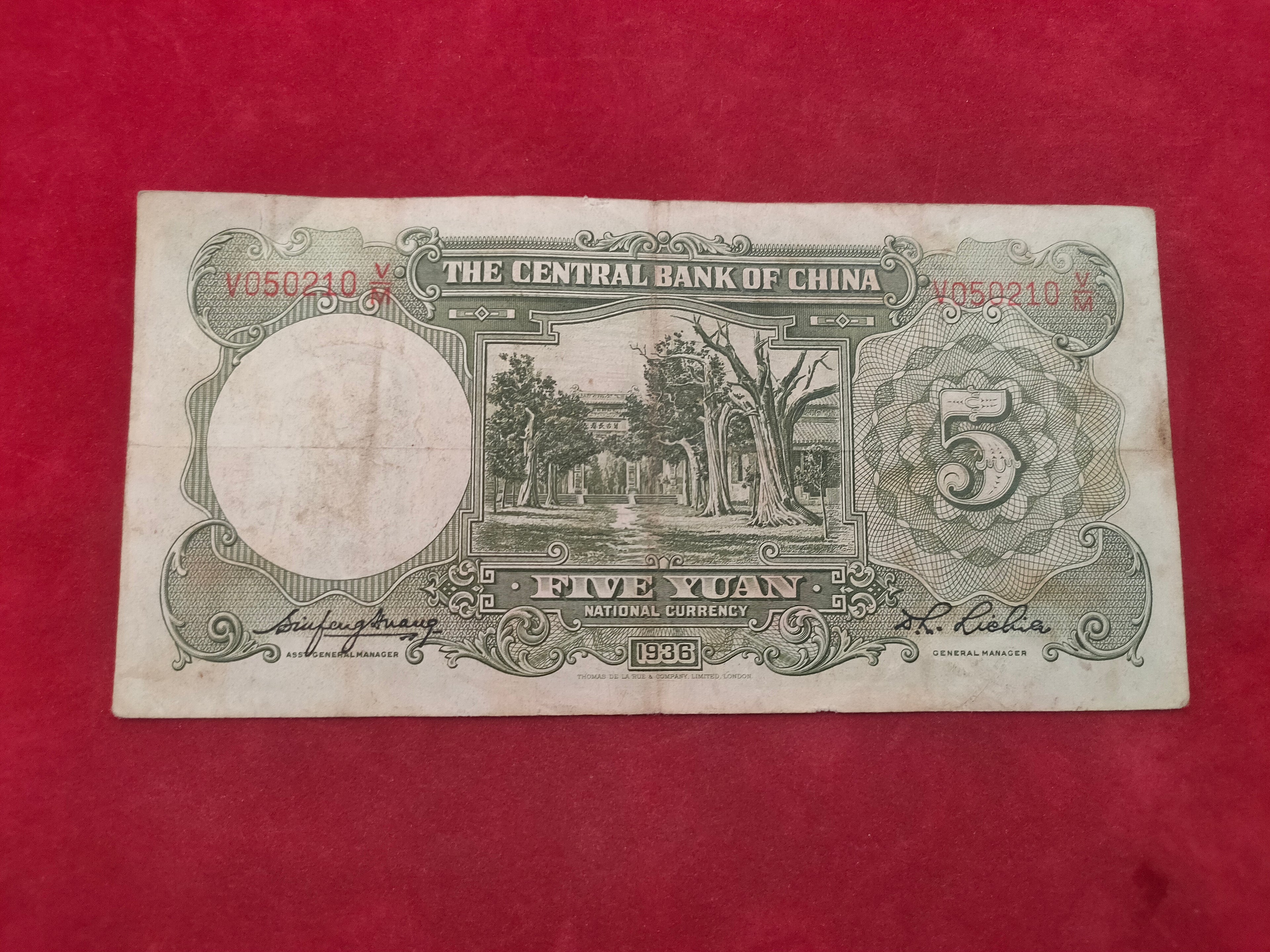 CENTRAL BANK OF CHINA 5 YUAN (1178)