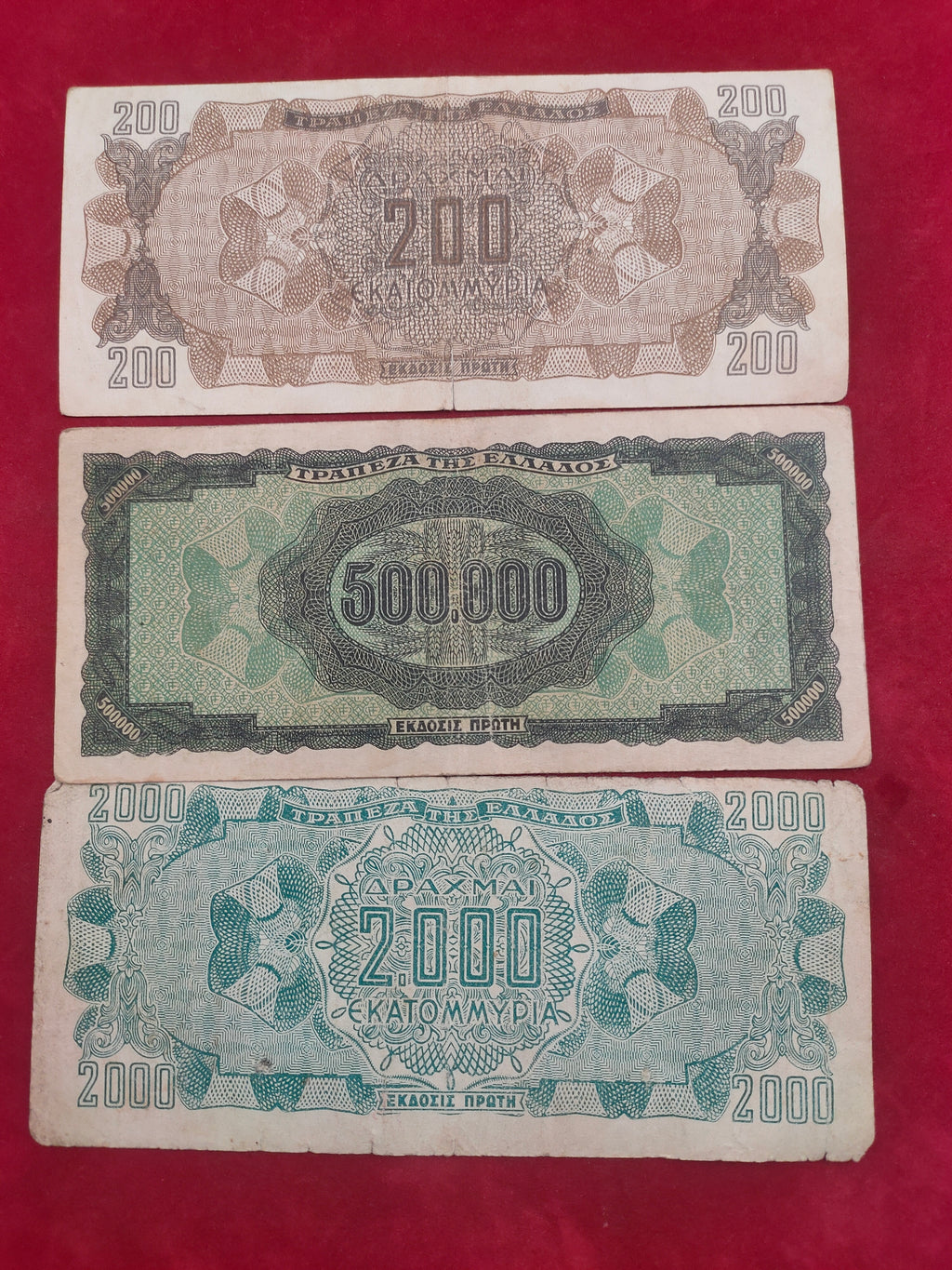 BANK OF GREECE 200, 500.000, 2.000, 25.000, 5000 DRACHMAI (1074)