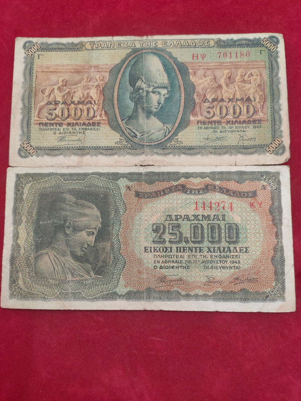 BANK OF GREECE 200, 500.000, 2.000, 25.000, 5000 DRACHMAI (1074)