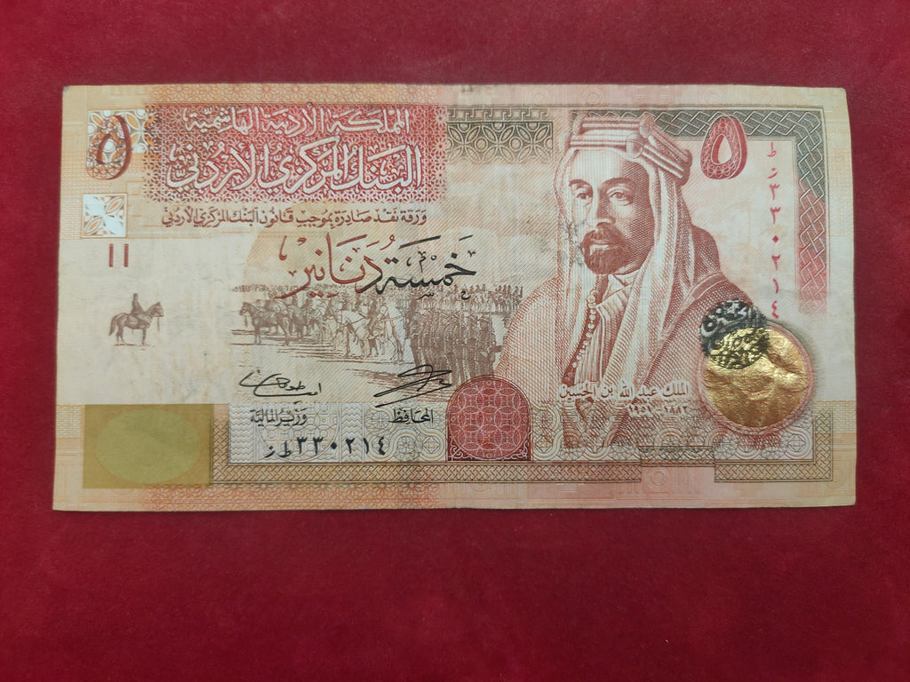 CENTRAL BANK OF JORDAN 5 DINARS (C833)