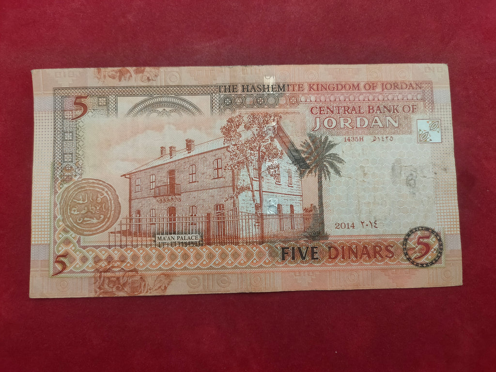 CENTRAL BANK OF JORDAN 5 DINARS (C833)