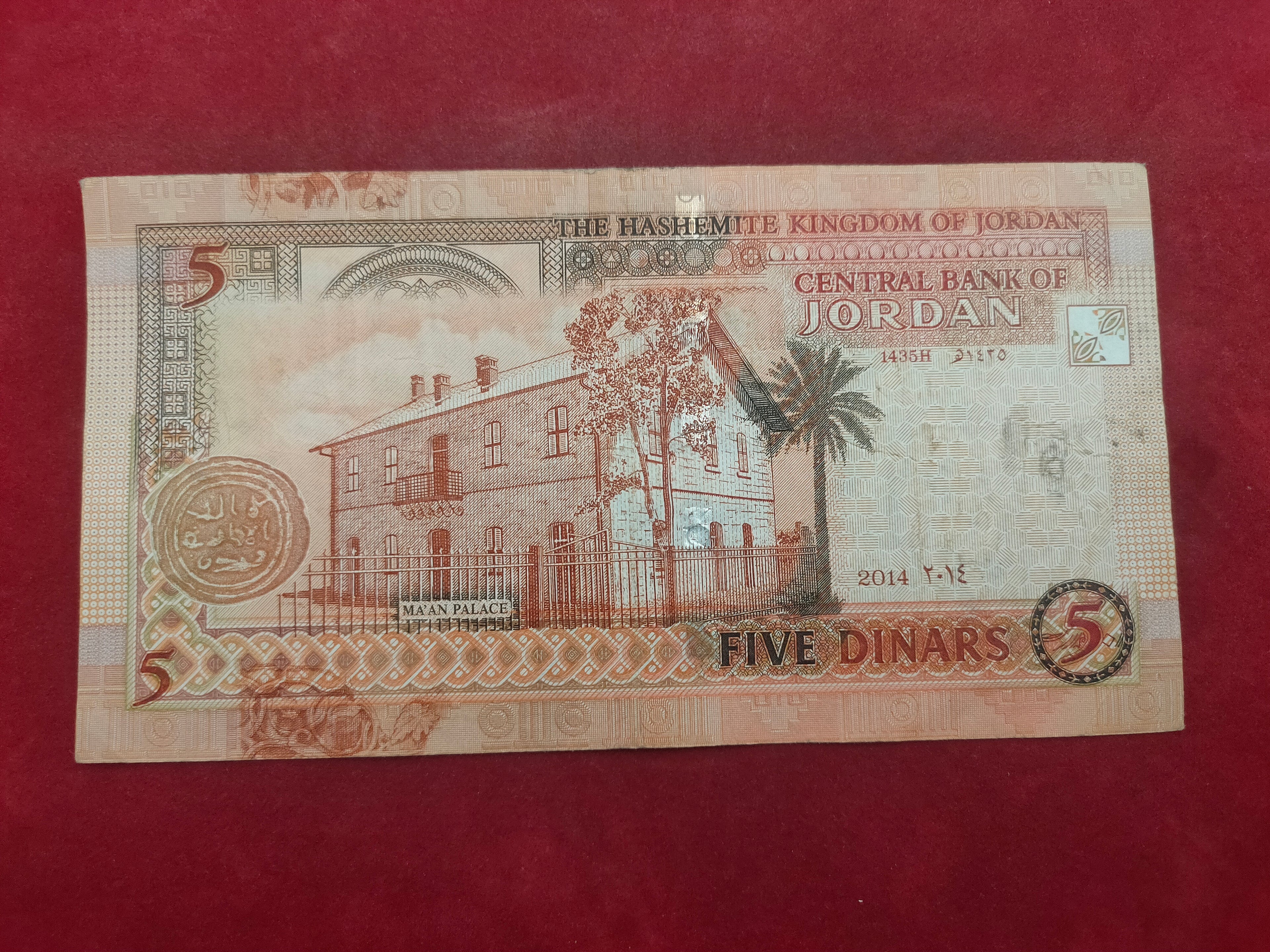 CENTRAL BANK OF JORDAN 5 DINARS (C833)
