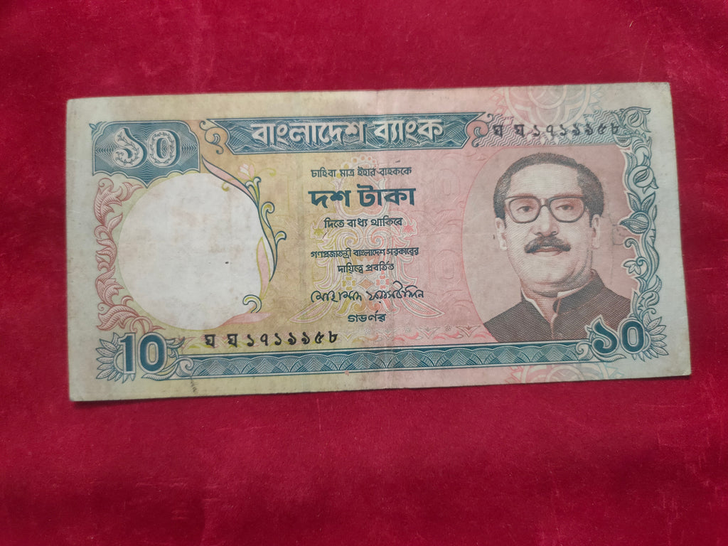 BANK OF BANGLADESH 10 TAKA (1170)