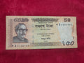 BANK OF BANGLADESH 50 TAKA (1170)