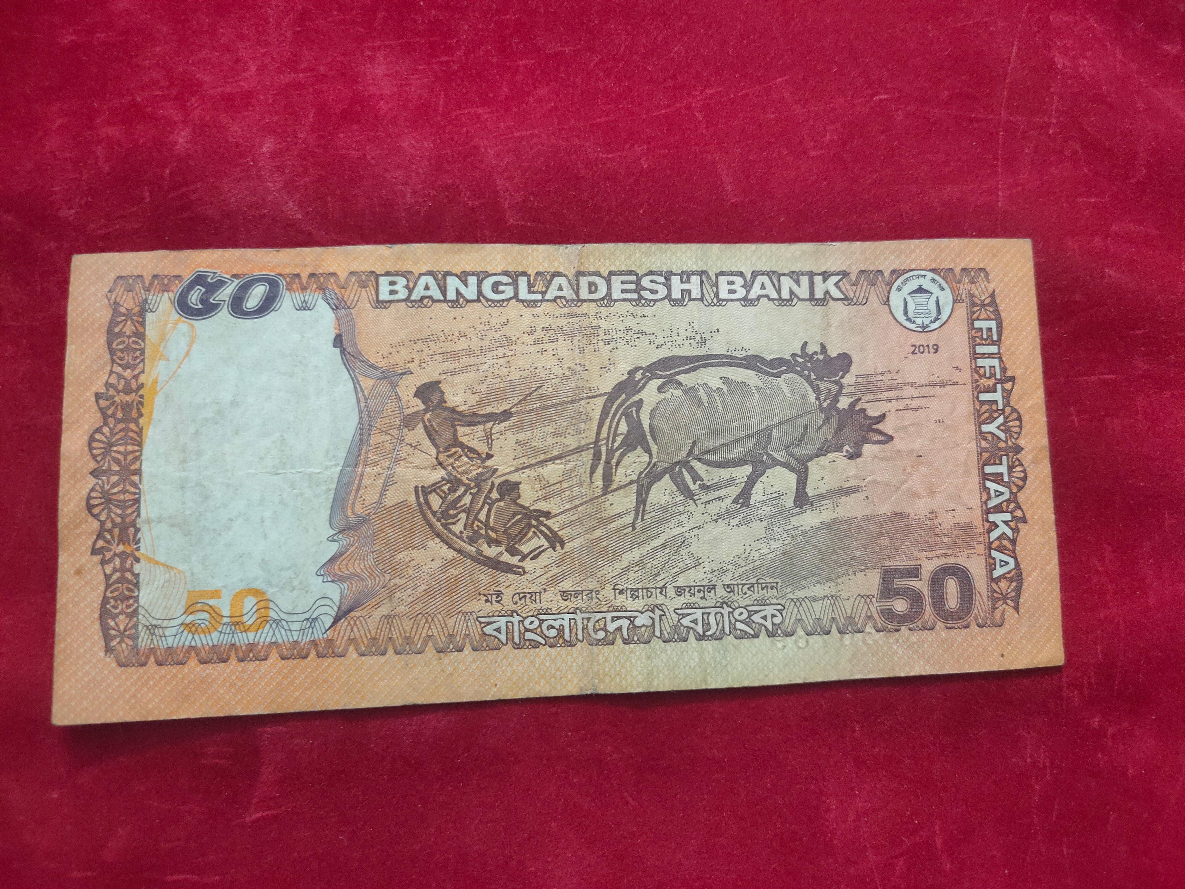 BANK OF BANGLADESH 50 TAKA (1170)
