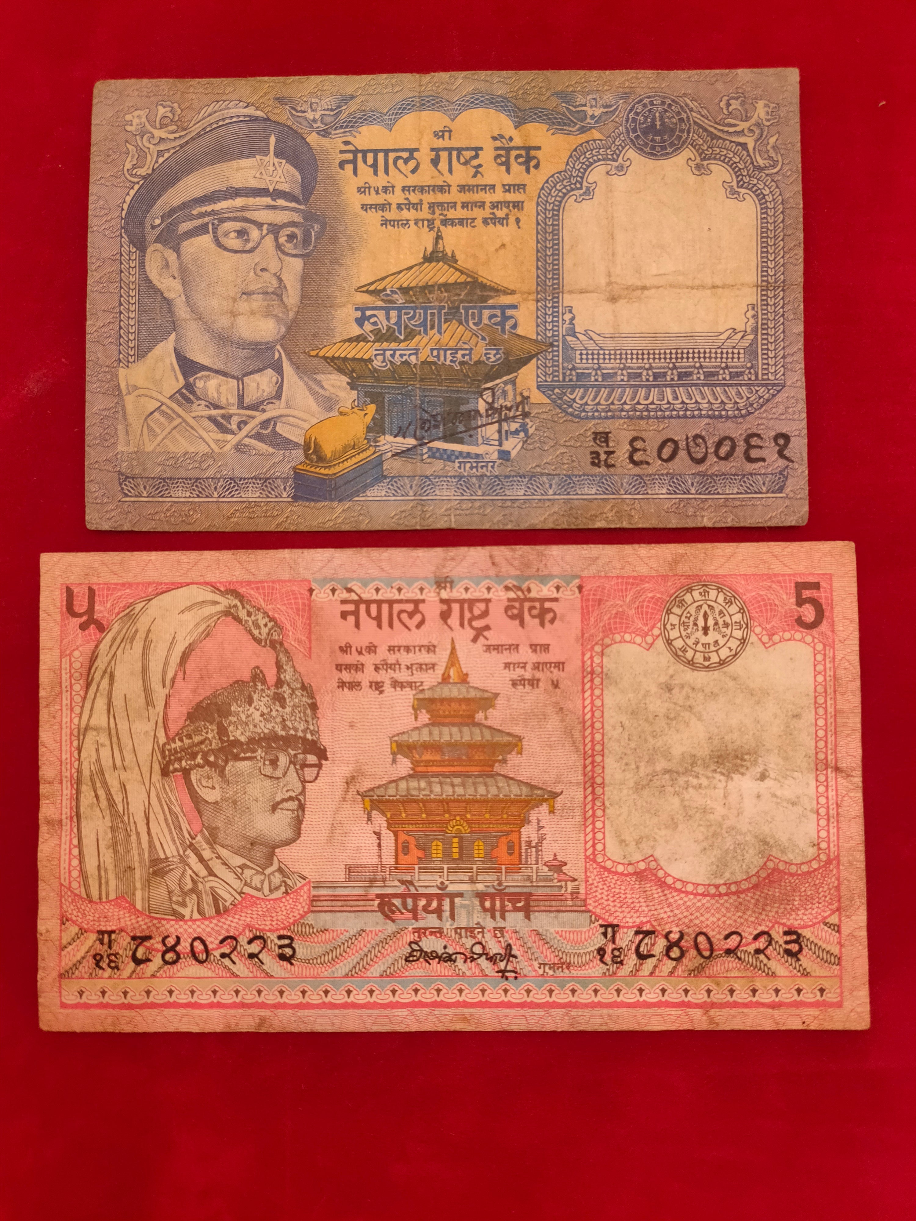 BANK OF NEPAL 1, 5 RUPEES (C577)