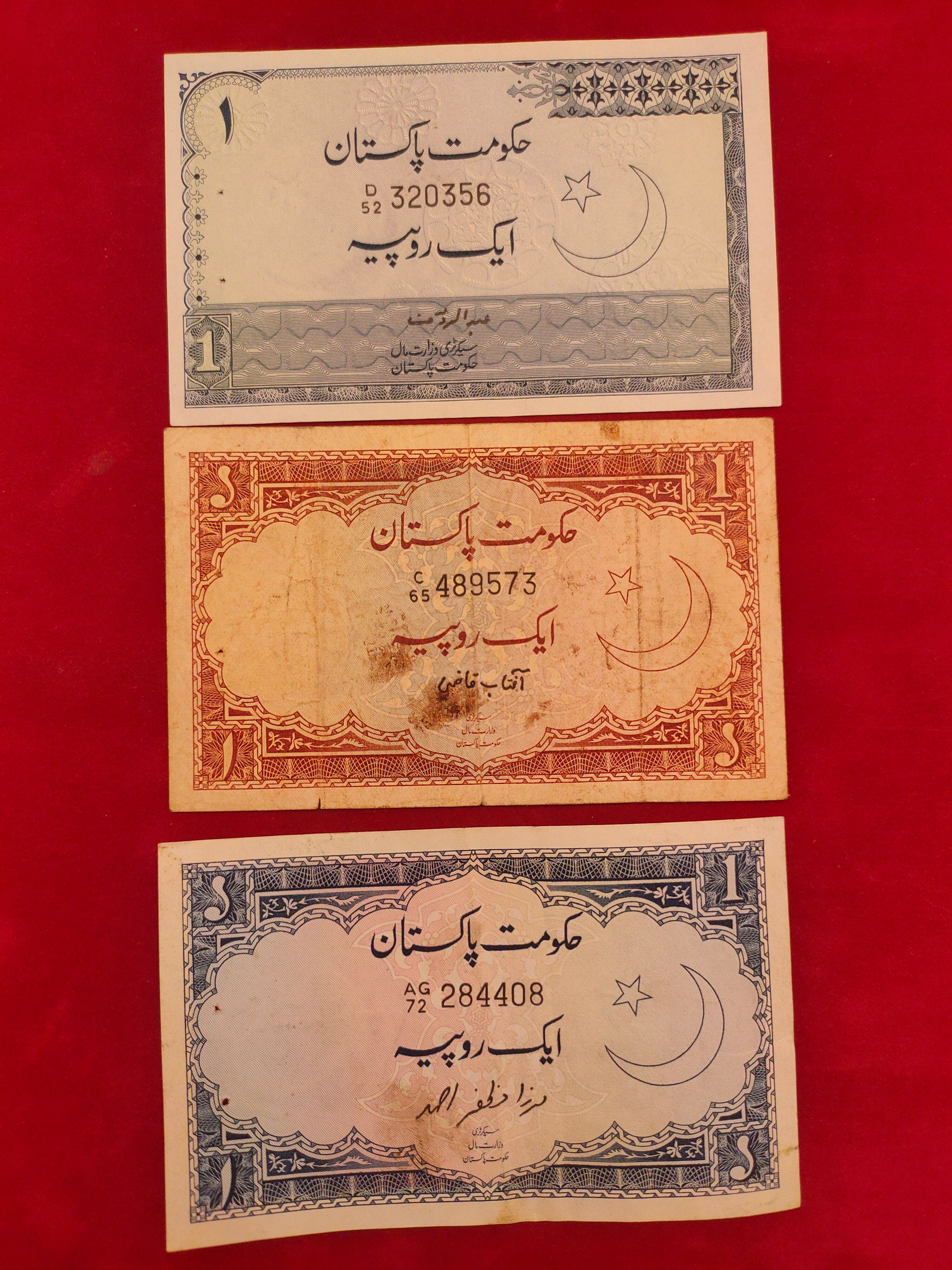 BANK OF PAKISTAN 1 RUPEE (589)