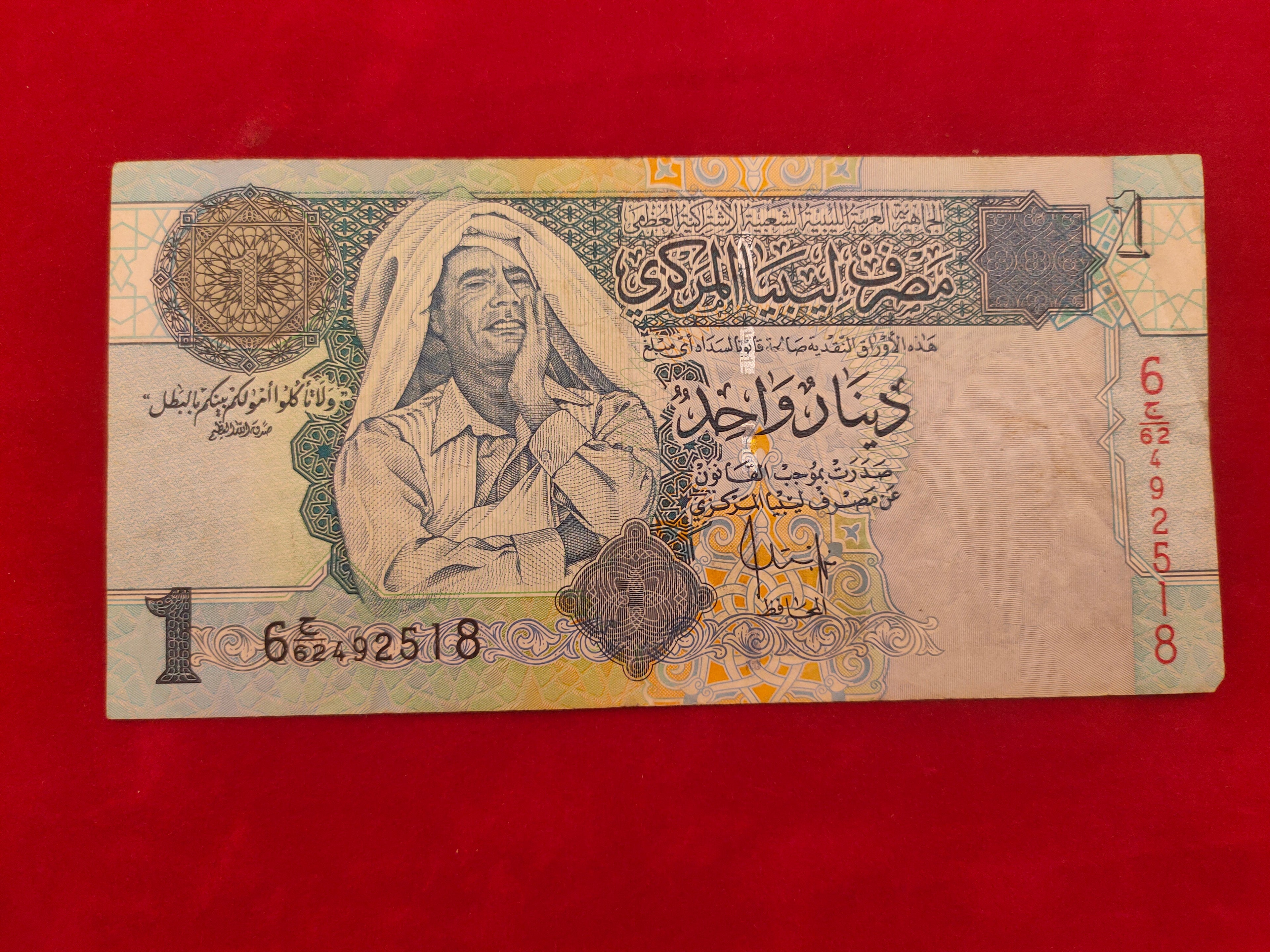 CENTRAL BANK OF LIBYA 1 DINAR (722)
