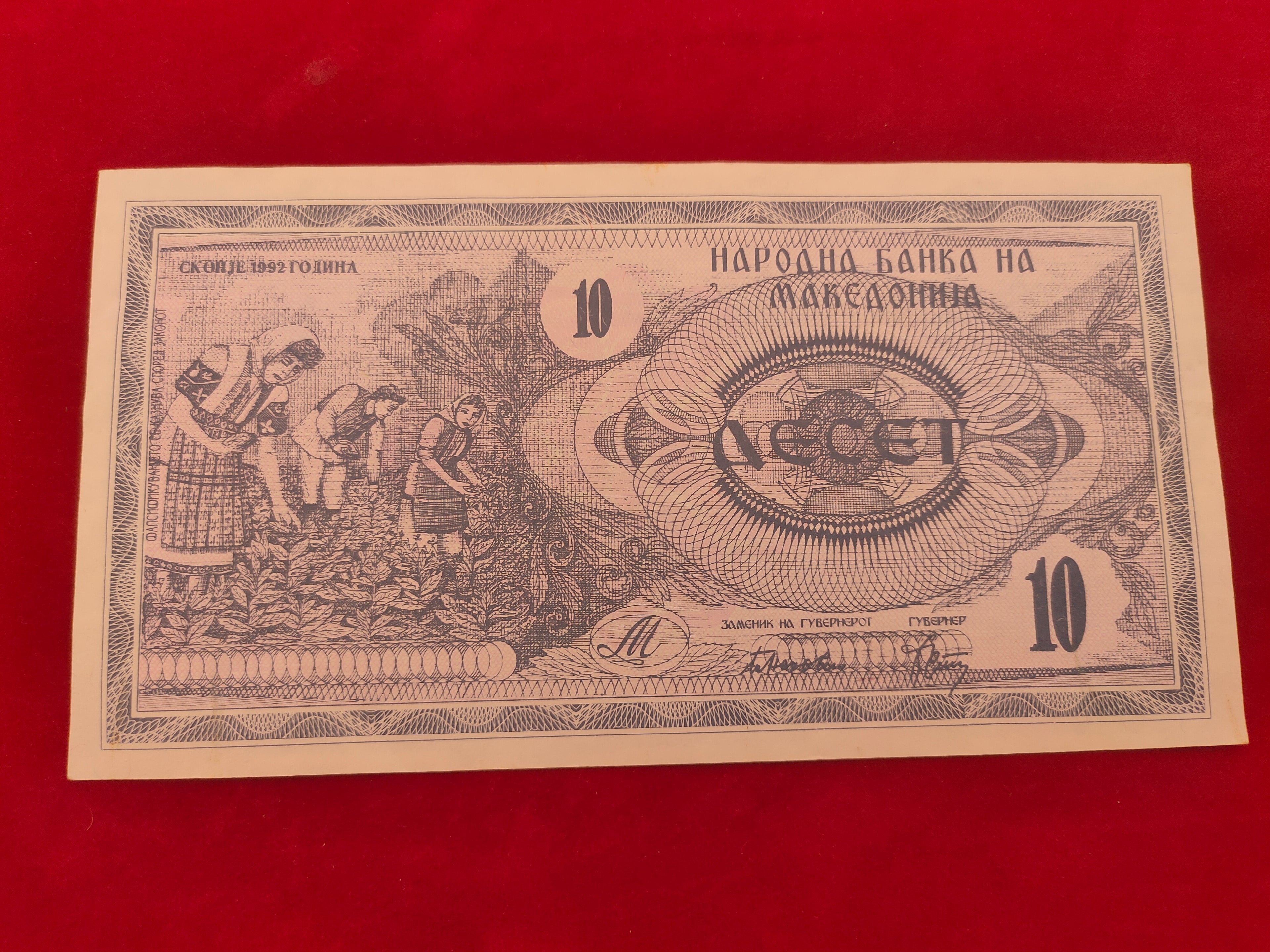 NATIONAL BANK OF NORTH MACEDONIA 10 DENARI (Y236)
