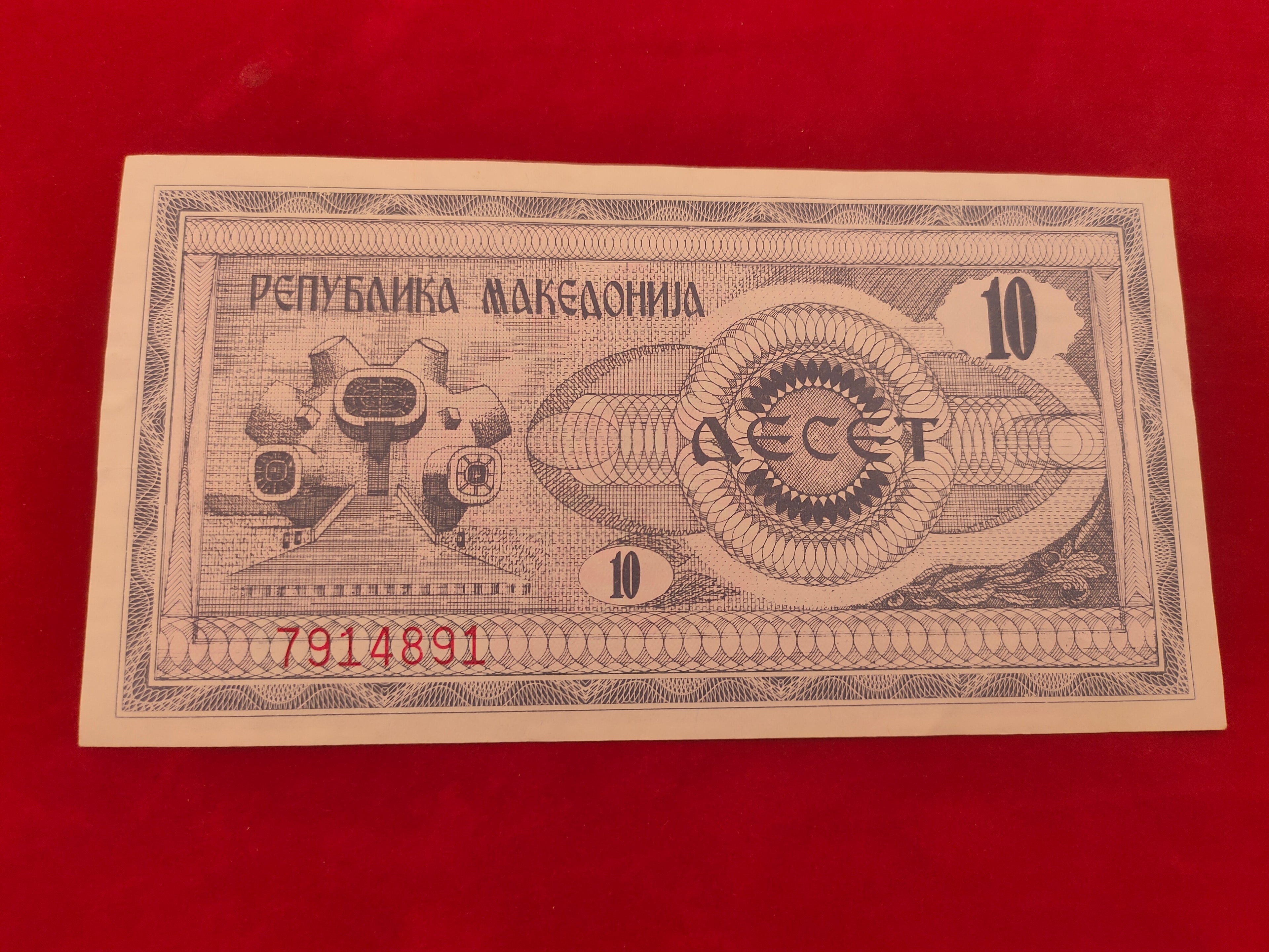 NATIONAL BANK OF NORTH MACEDONIA 10 DENARI (Y236)