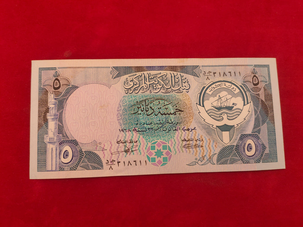 CENTRAL BANK OF KUWAIT 5 DINARS (C840)