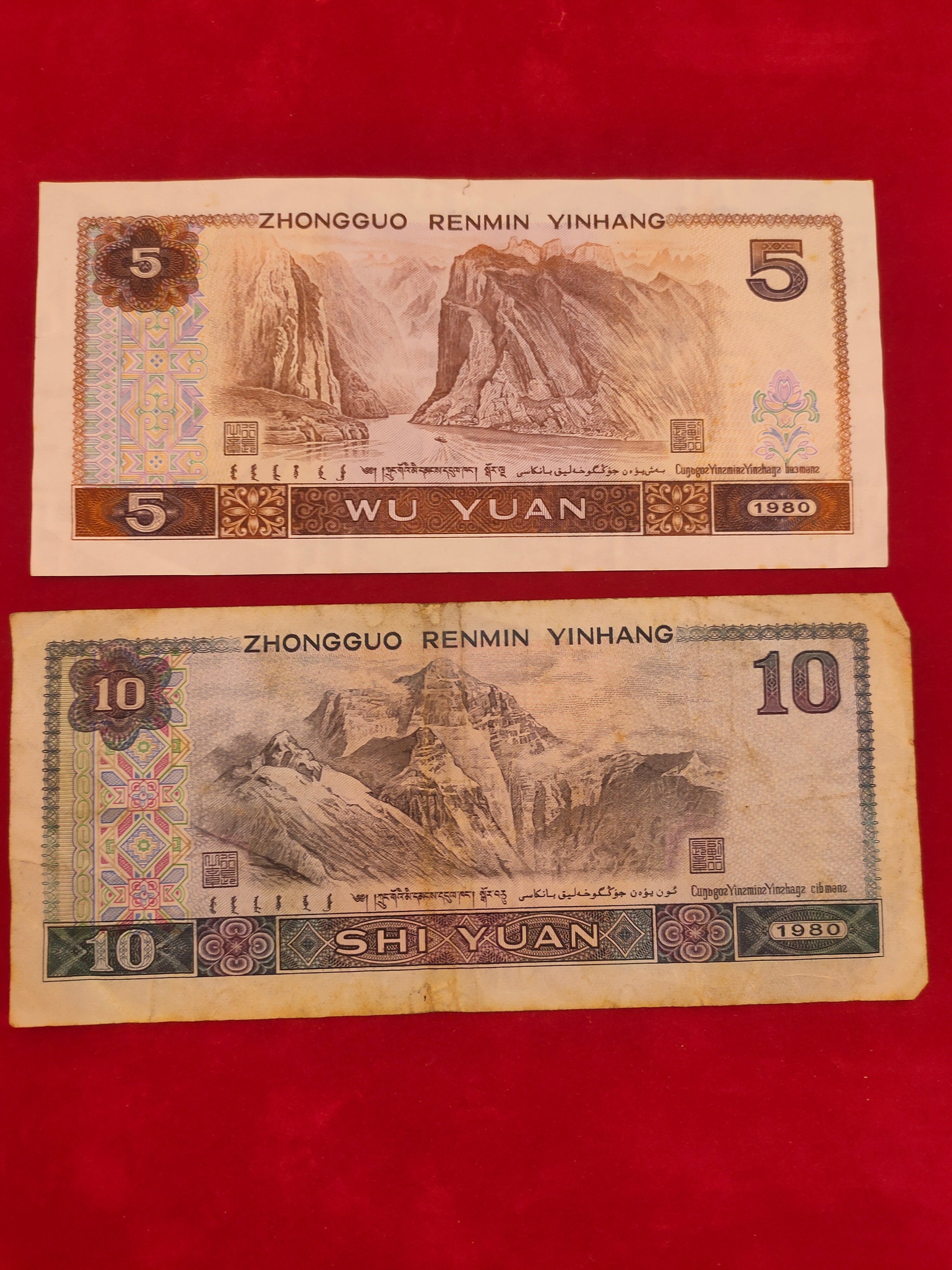 BANK OF CHINA 5, 10 YUAN (C881)