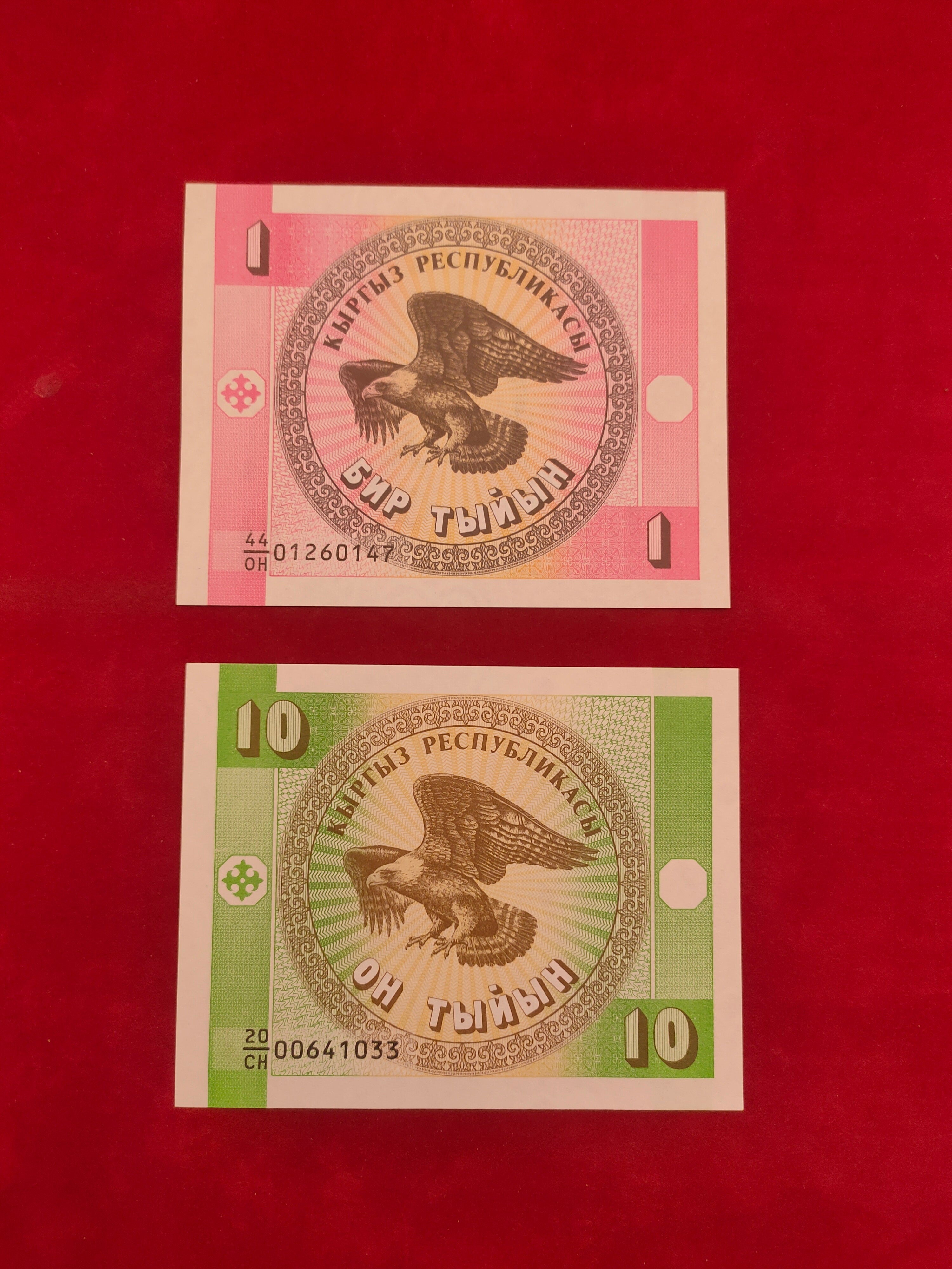 BANK OF KYRGYZSTAN 1, 10 TYIYN (C567)