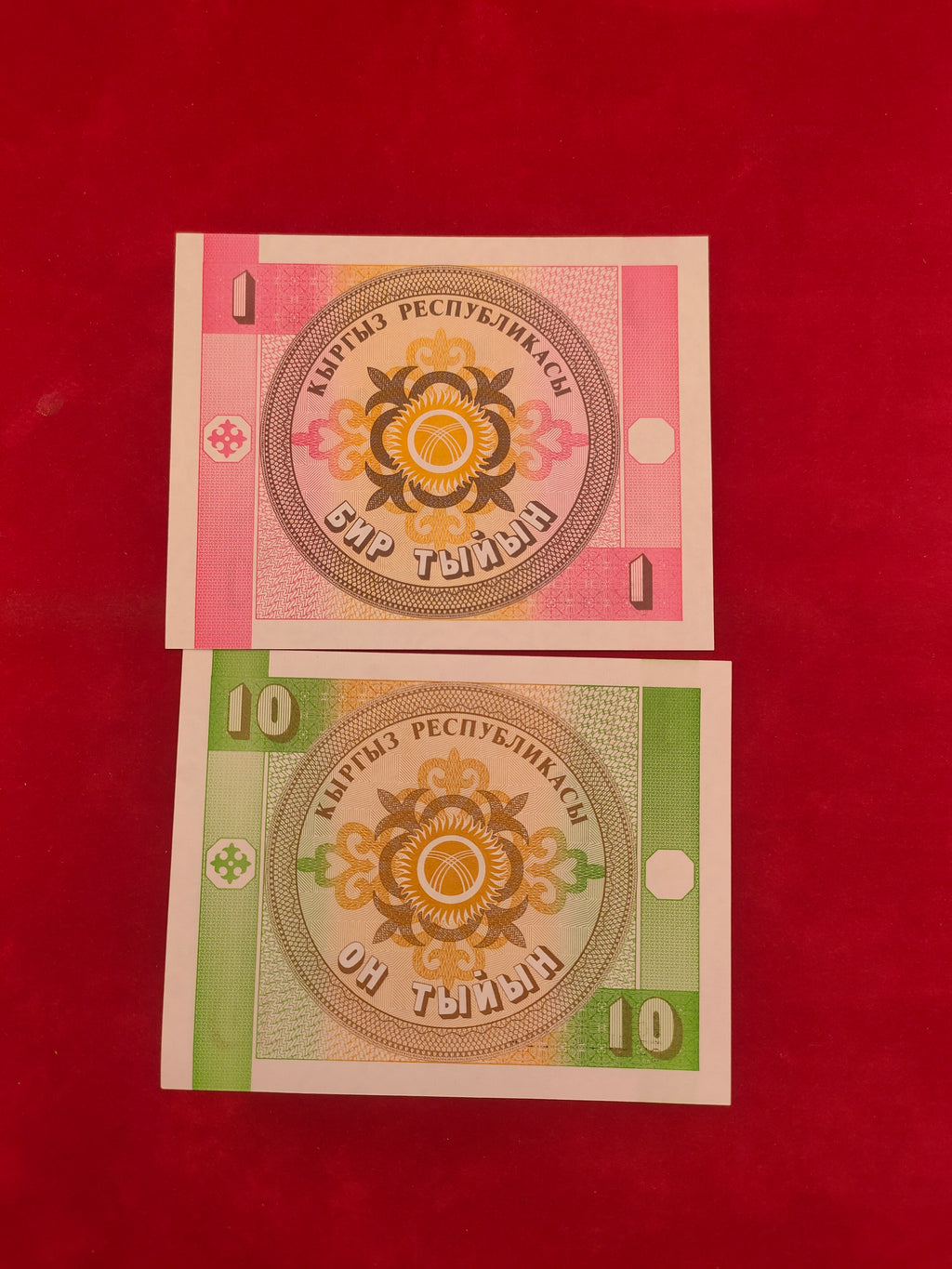 BANK OF KYRGYZSTAN 1, 10 TYIYN (C567)