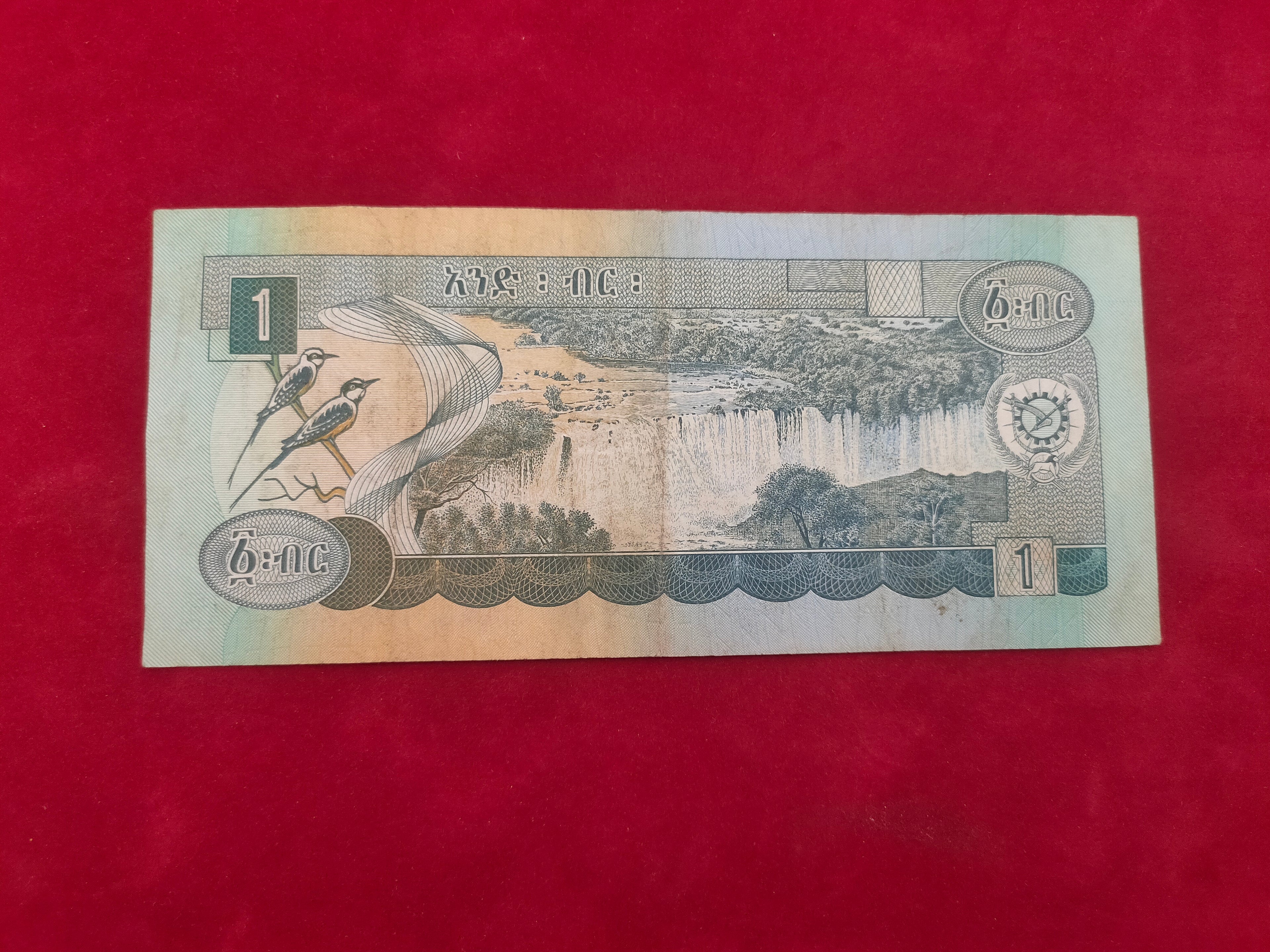 NATIONAL BANK OF ETHIOPIA 1 BIRR (501)