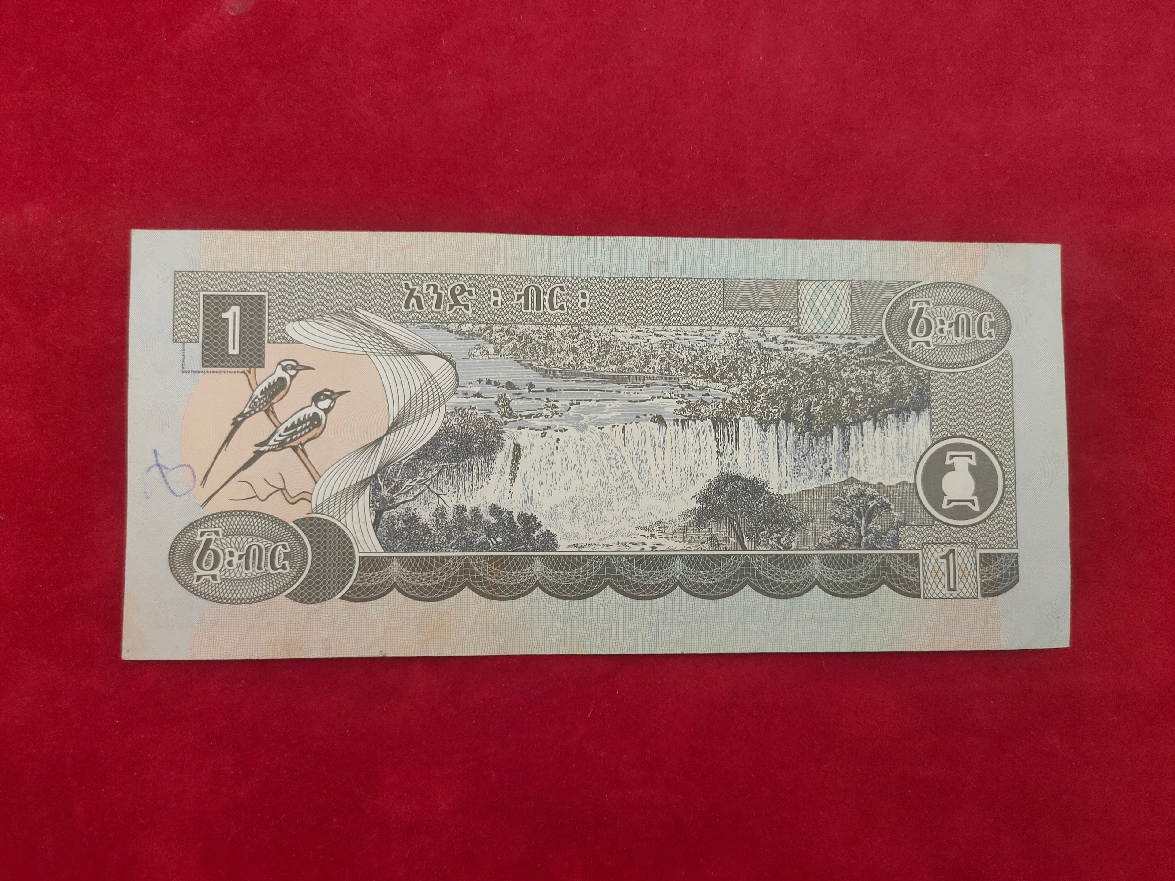 NATIONAL BANK OF ETHIOPIA 1 BIRR ( 501)