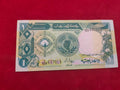 BANK OF SUDAN 1 POUND (992)