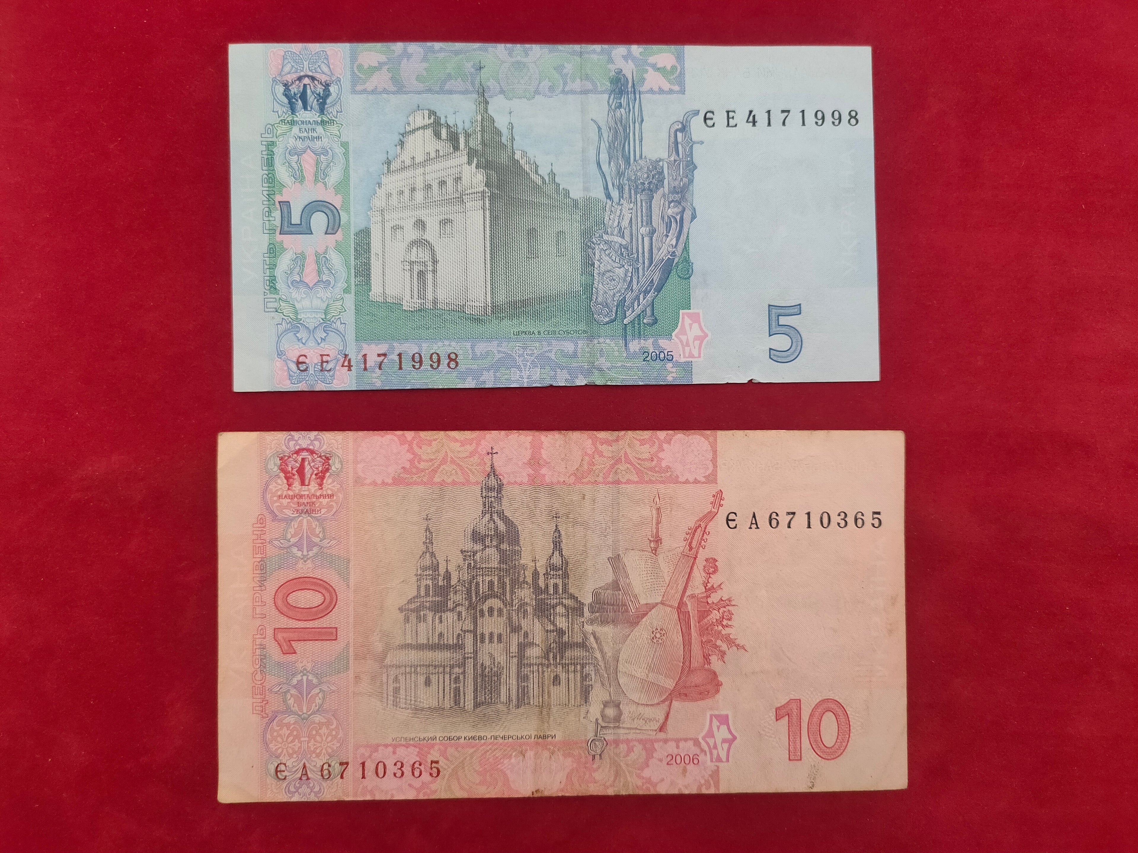 NATIONAL BANK OF UKRAINE 5, 10 HRYYEN (711)
