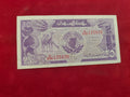 BANK OF SUDAN 1 POUND (991)