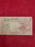 CENTRAL BANK OF CEYLON 2 RUPEES (D647)