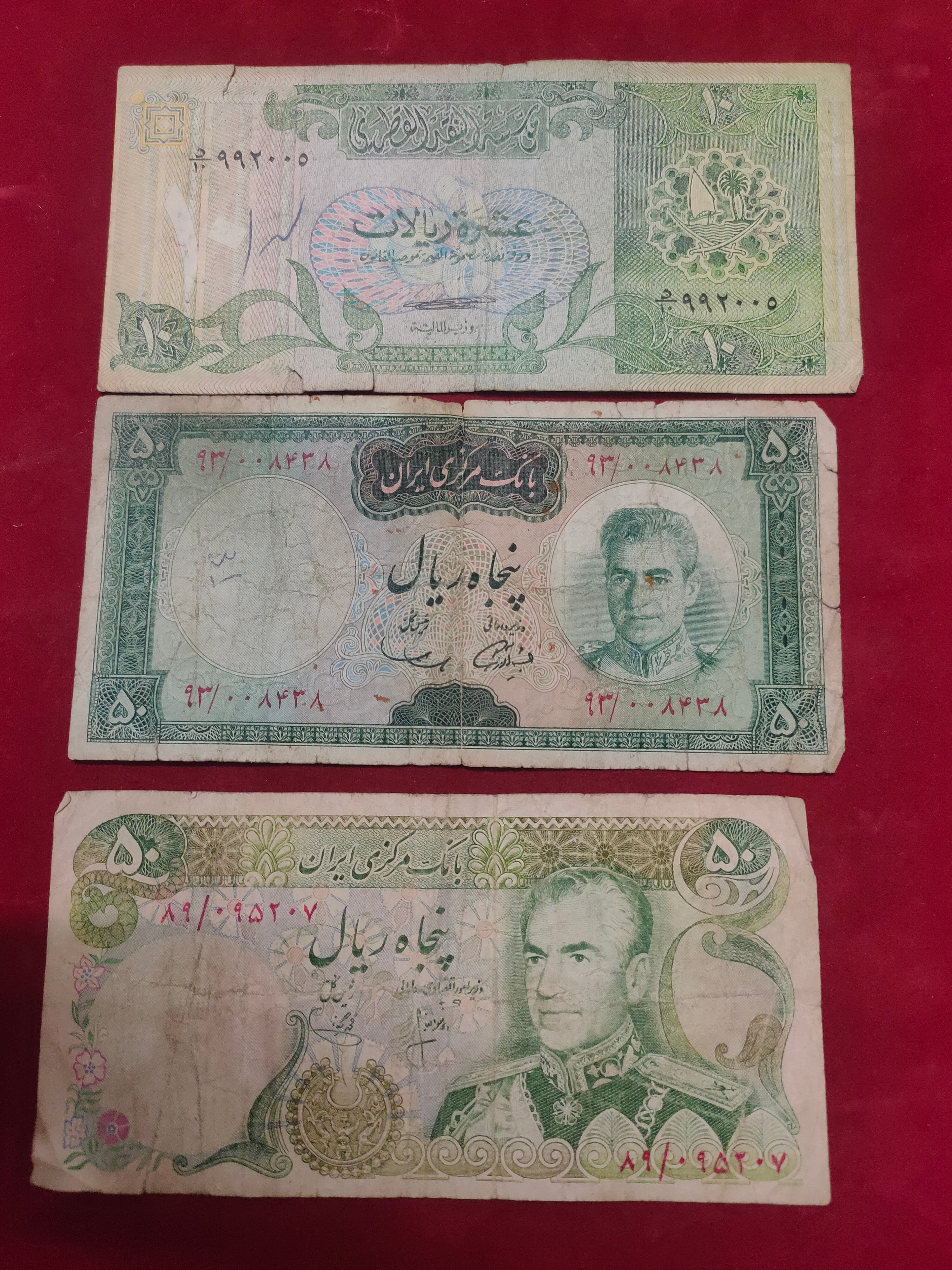 BANK OF MARKAZI IRAN 1, 5, 10, 50, 100 RIALS