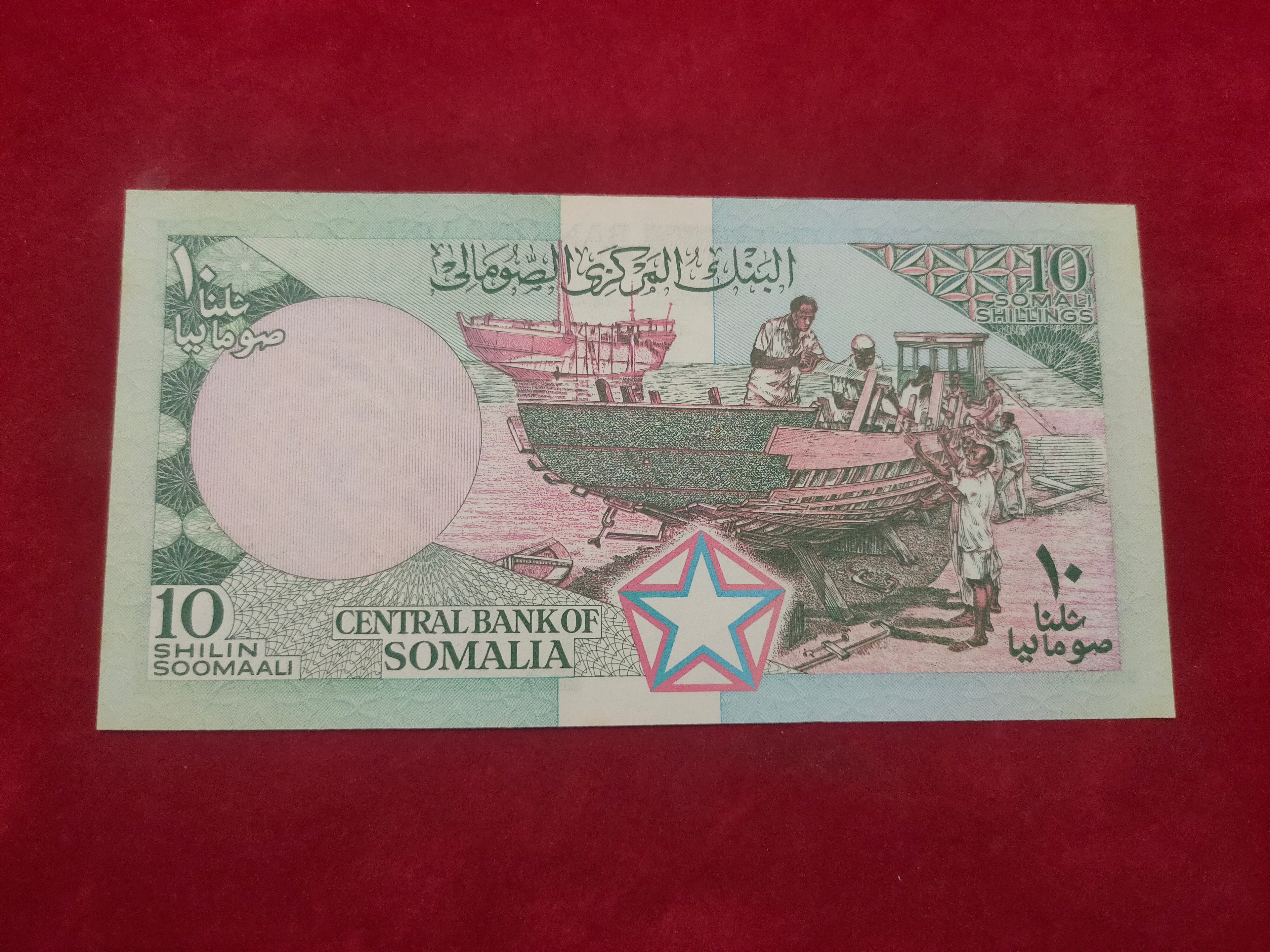 BANK OF SOOMAALIYA 10 SHILIN (320)