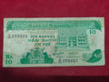 BANK OF MAURITIUS 10 RUPEES